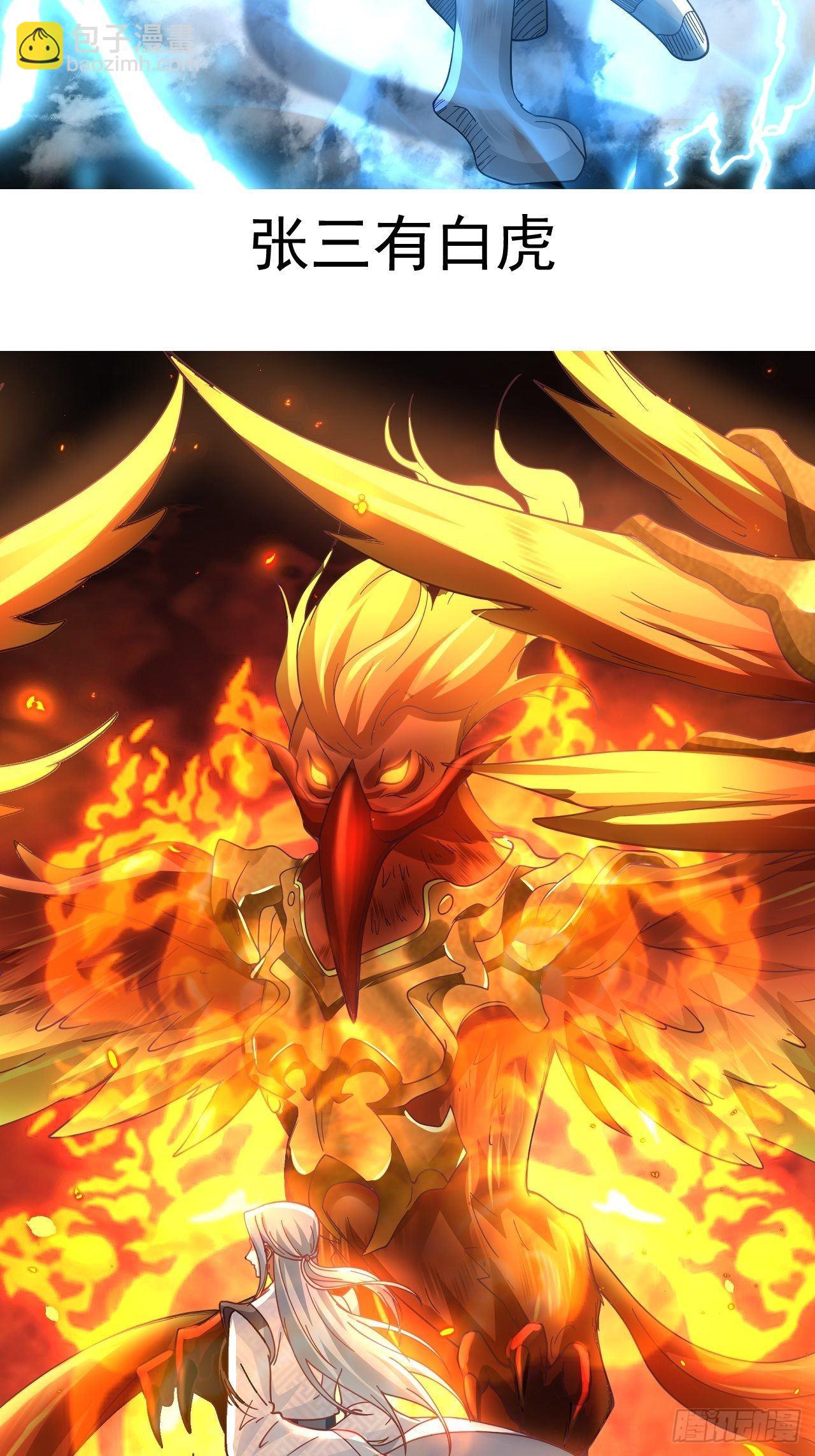 神寵又給我開掛了 - 預告 - 1