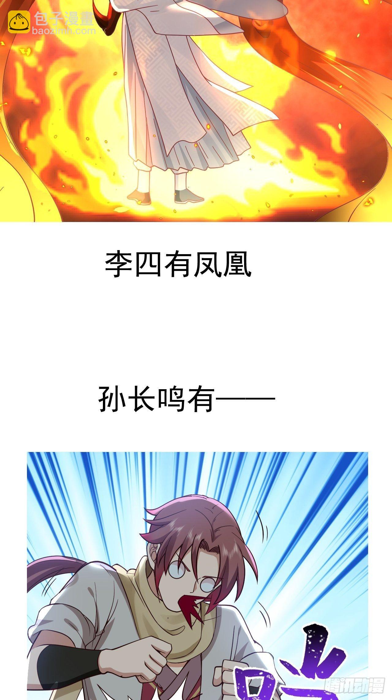 神寵又給我開掛了 - 預告 - 2