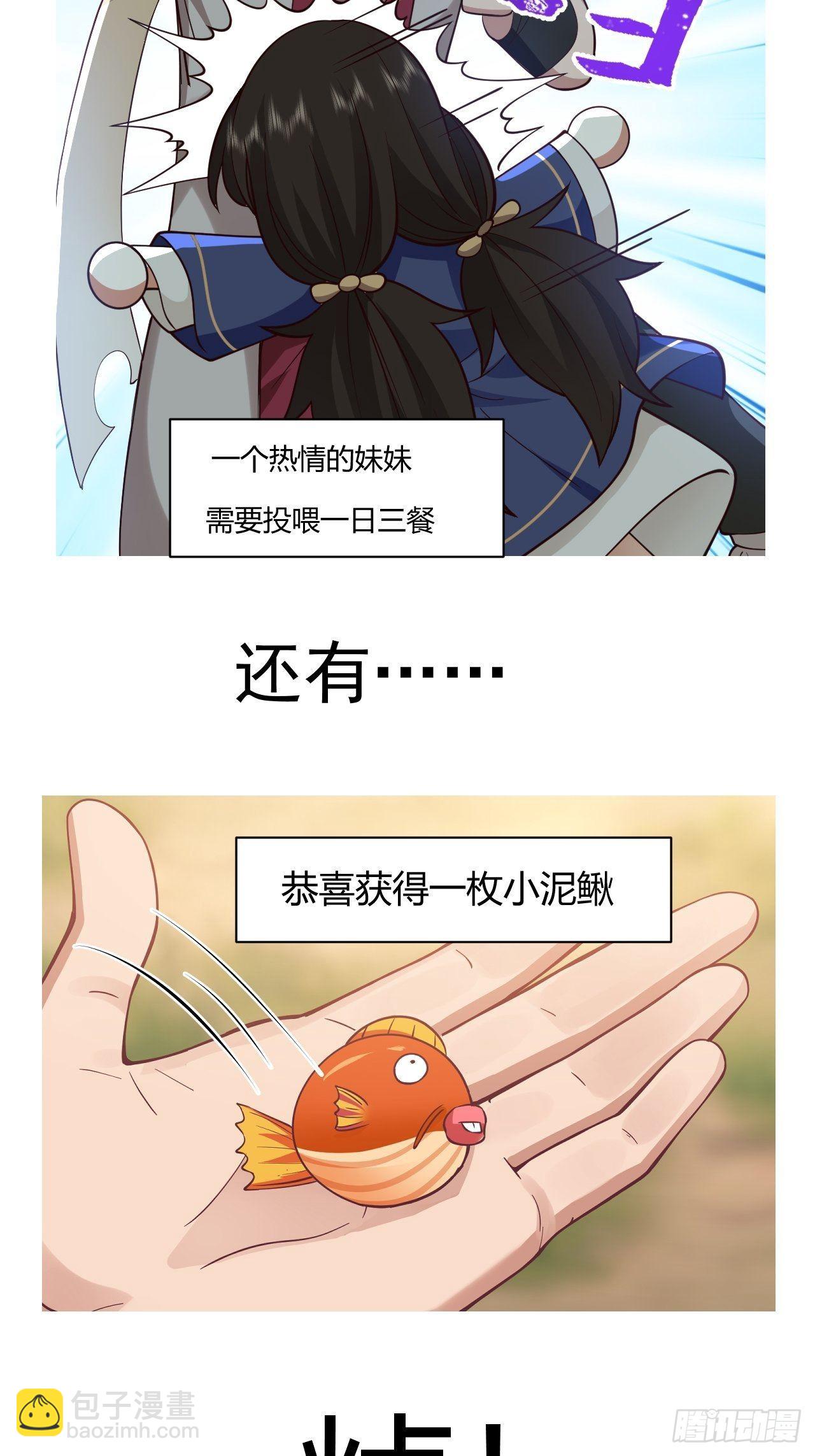 神寵又給我開掛了 - 預告 - 1