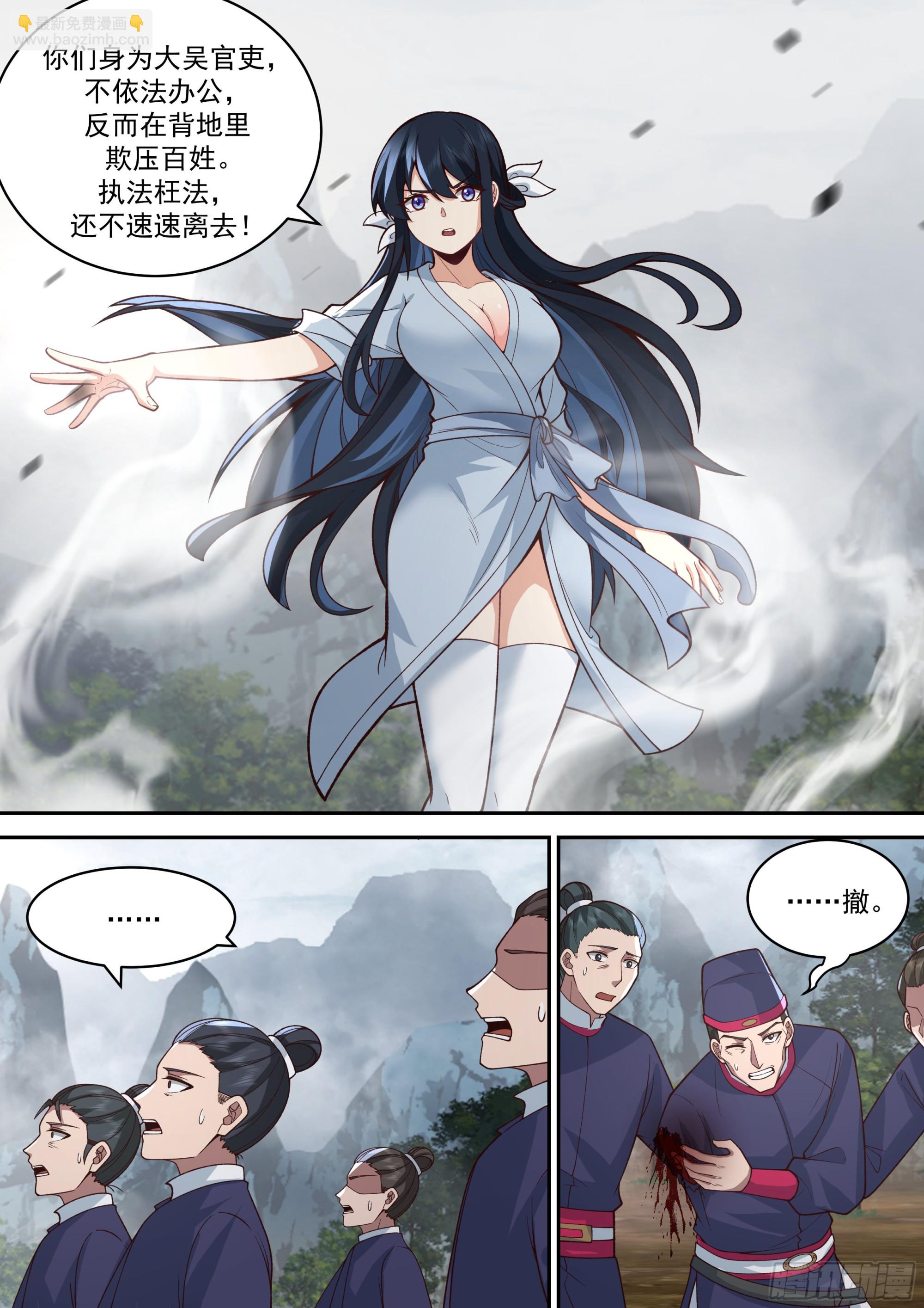 神寵又給我開掛了 - 不知死活 - 1