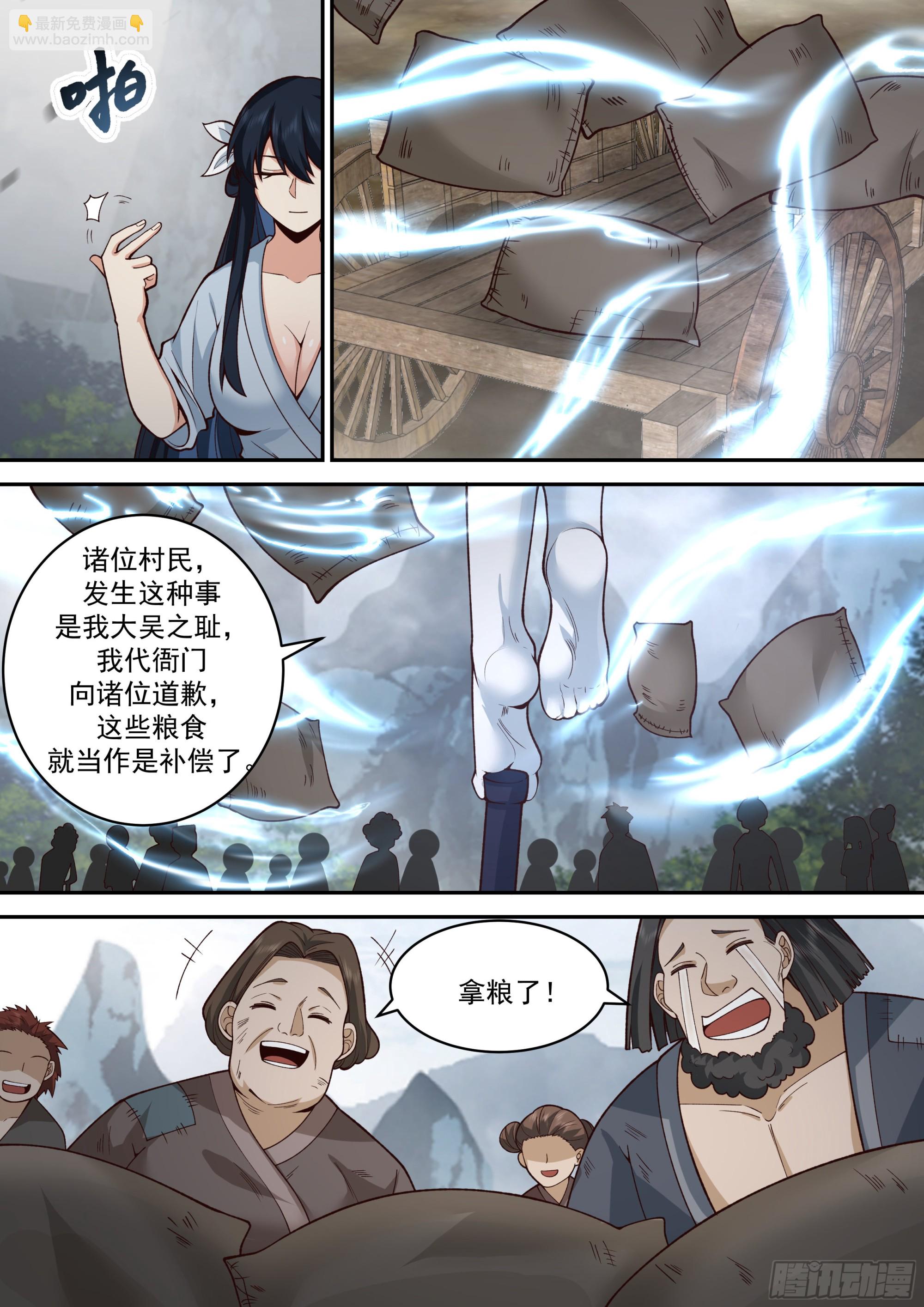 神寵又給我開掛了 - 不知死活 - 2