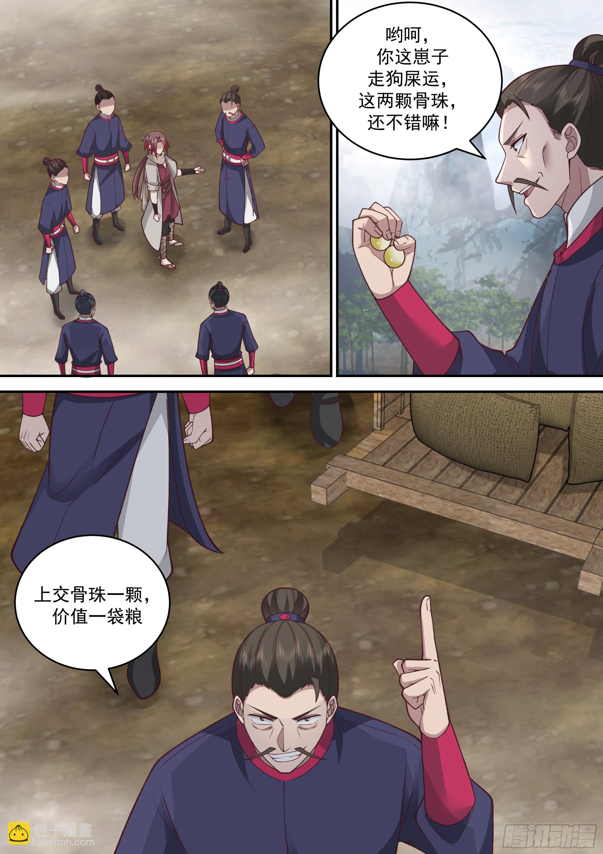 神寵又給我開掛了 - 不知死活 - 2