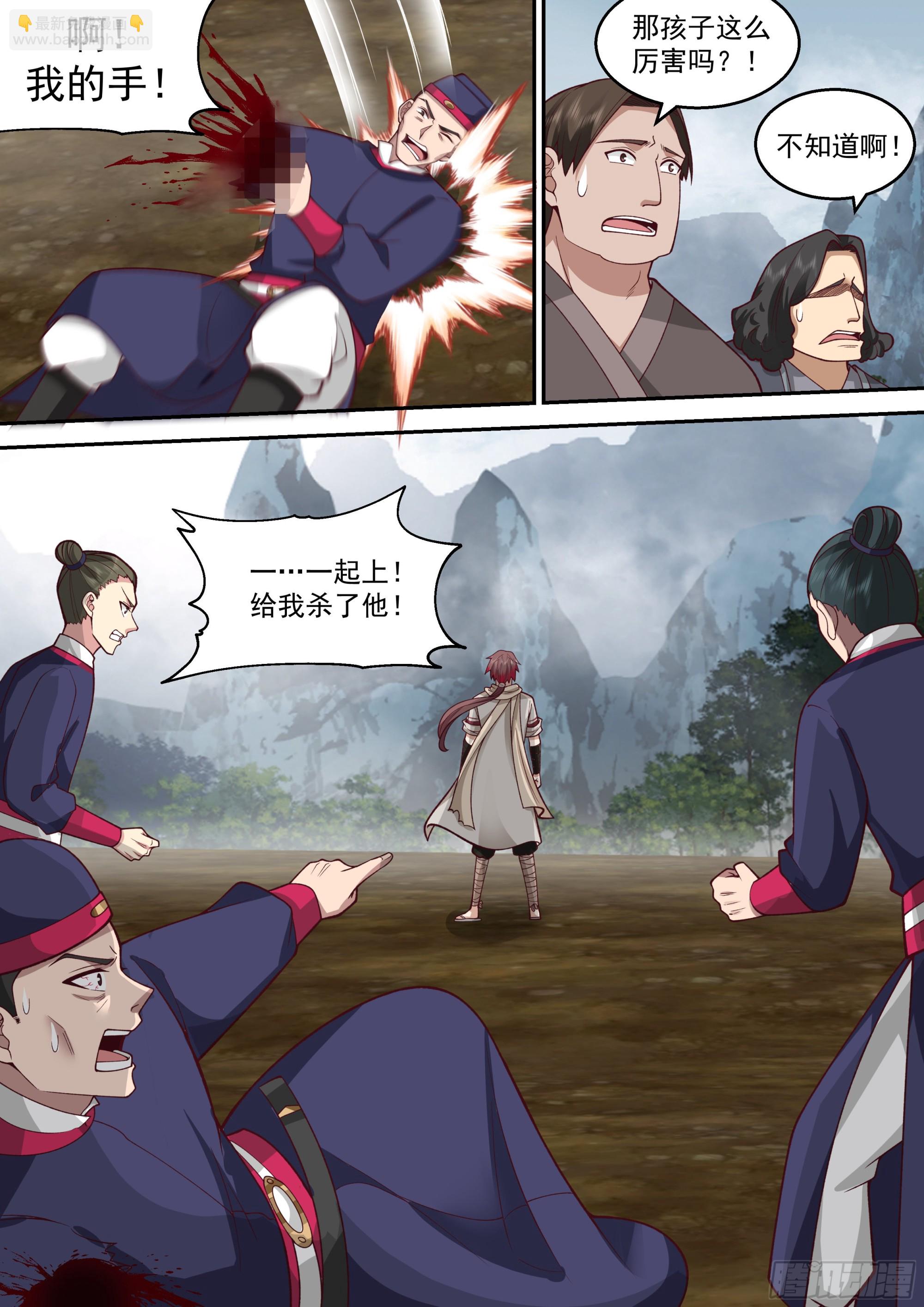 神寵又給我開掛了 - 不知死活 - 2