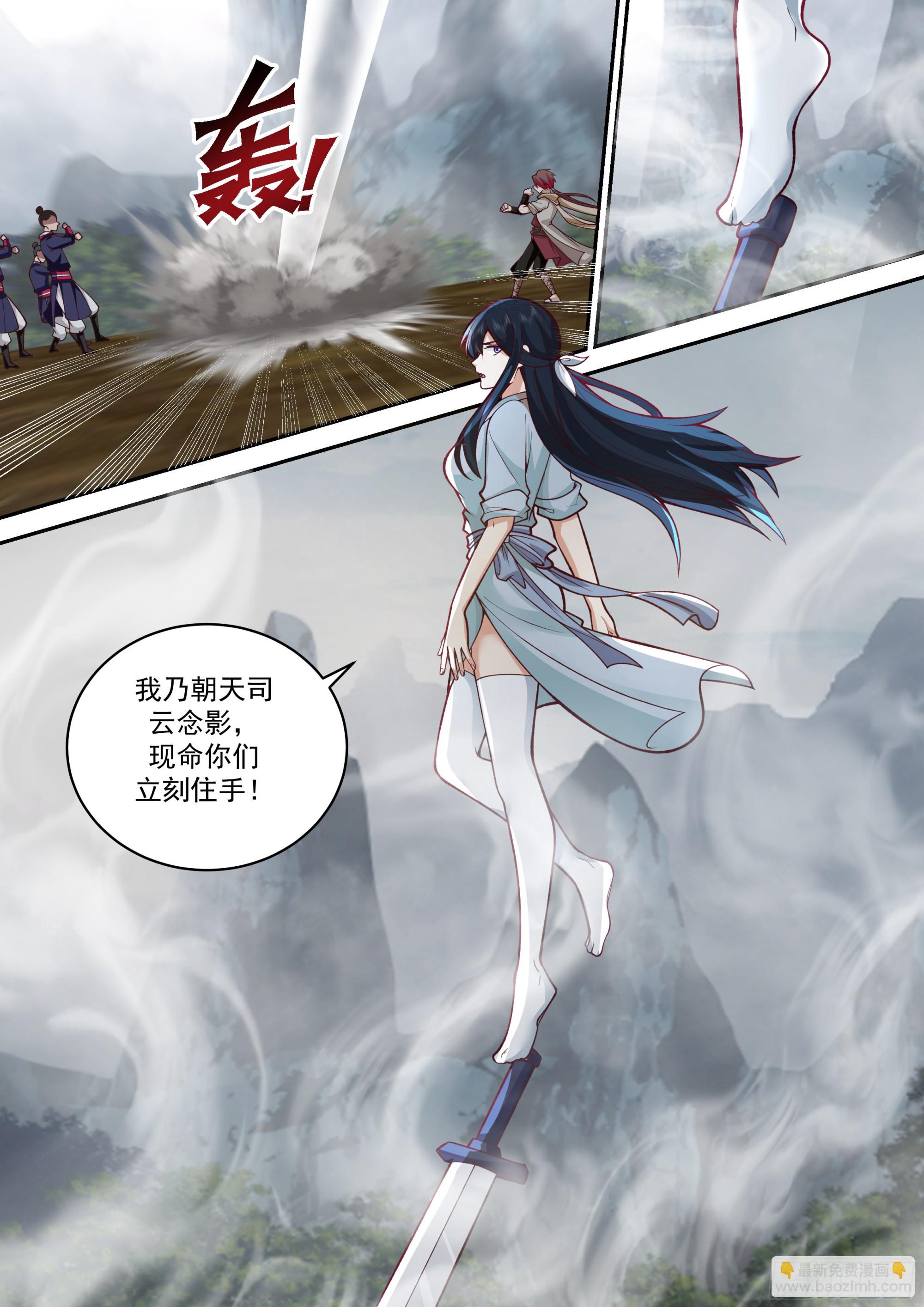 神寵又給我開掛了 - 不知死活 - 3