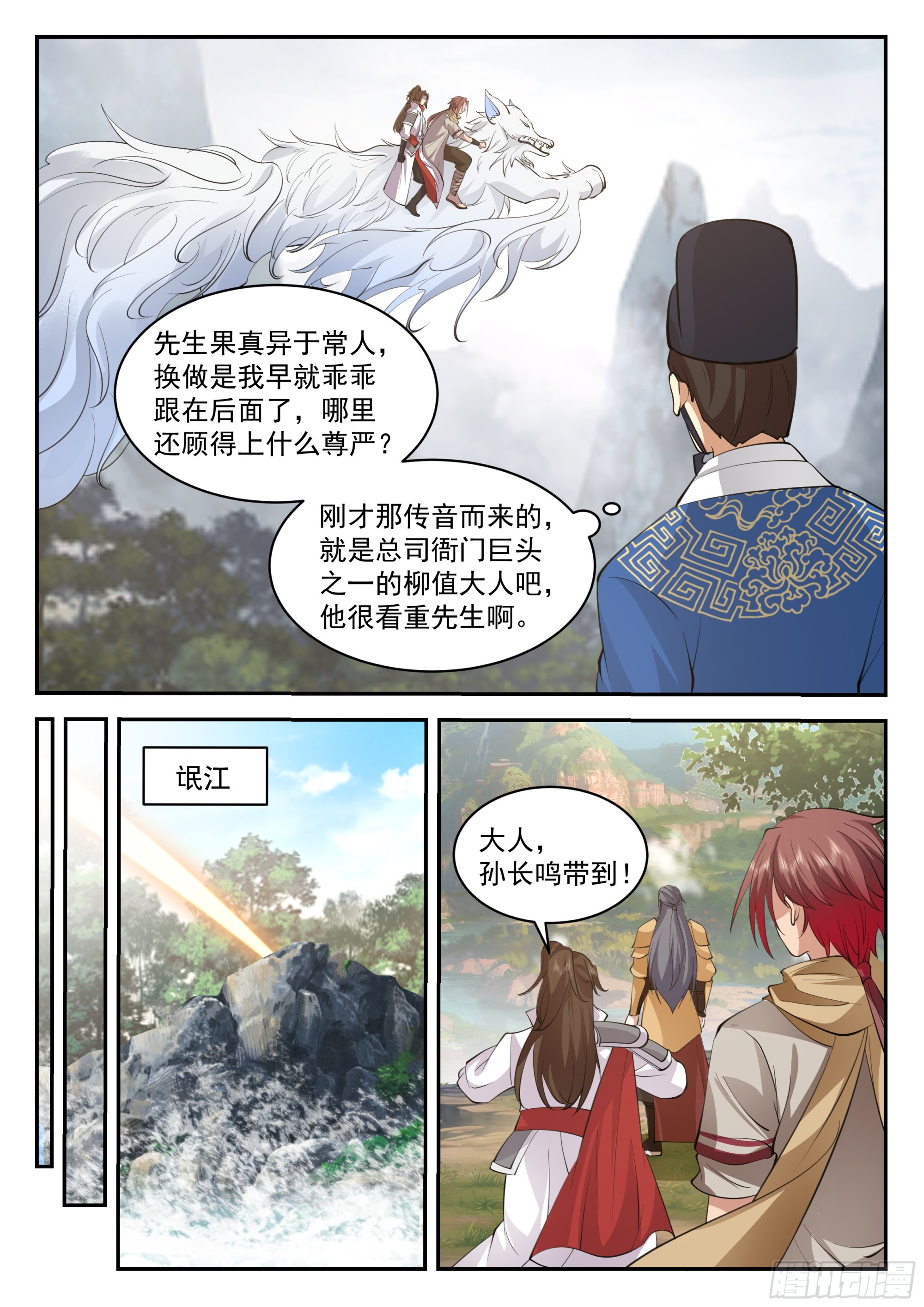神寵又給我開掛了 - 破局關鍵 - 2
