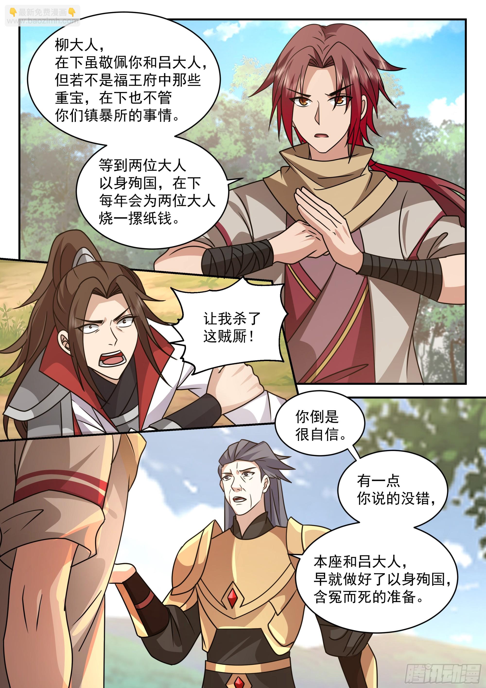 神寵又給我開掛了 - 破局關鍵 - 1