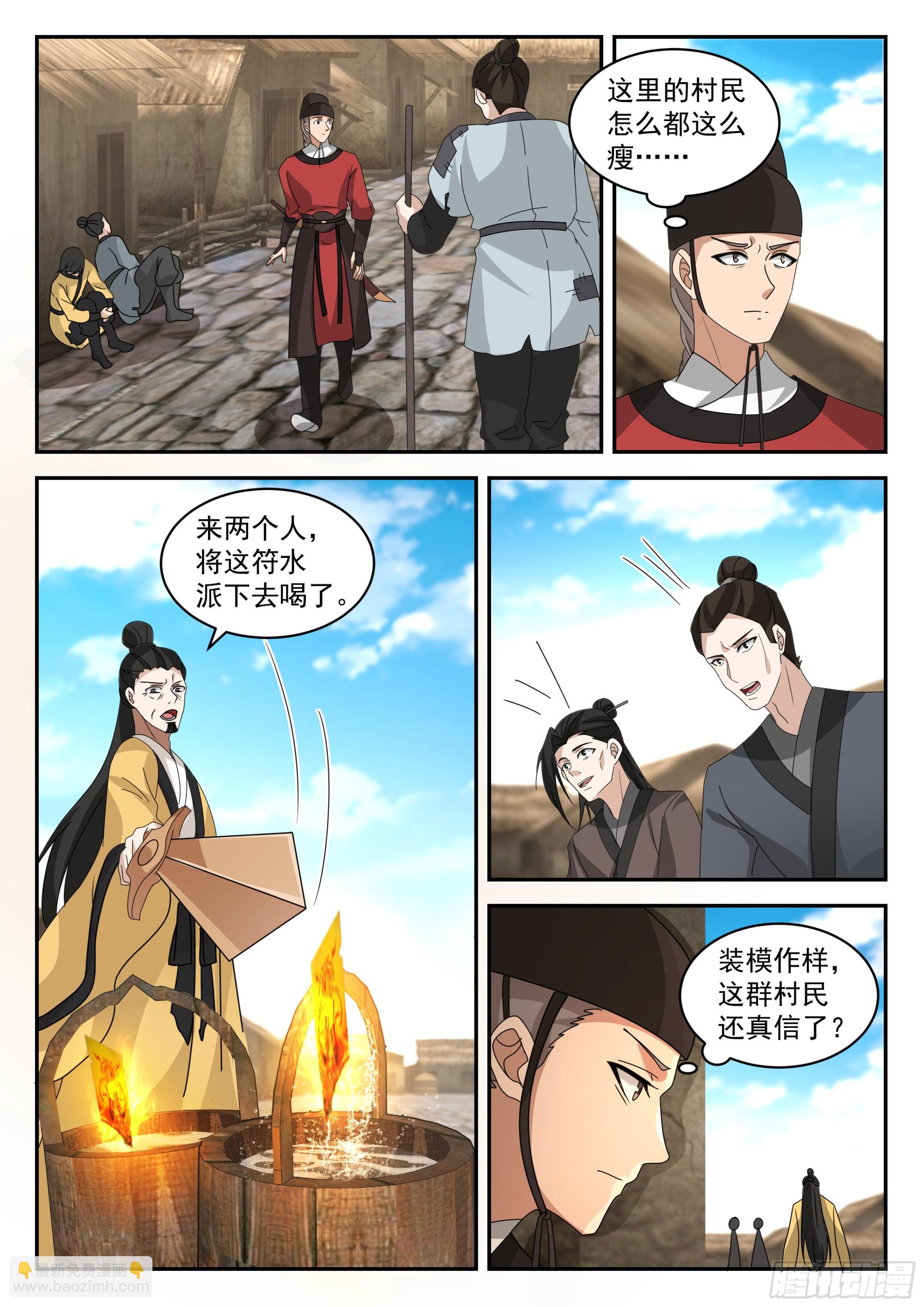 神寵又給我開掛了 - 破局關鍵 - 3