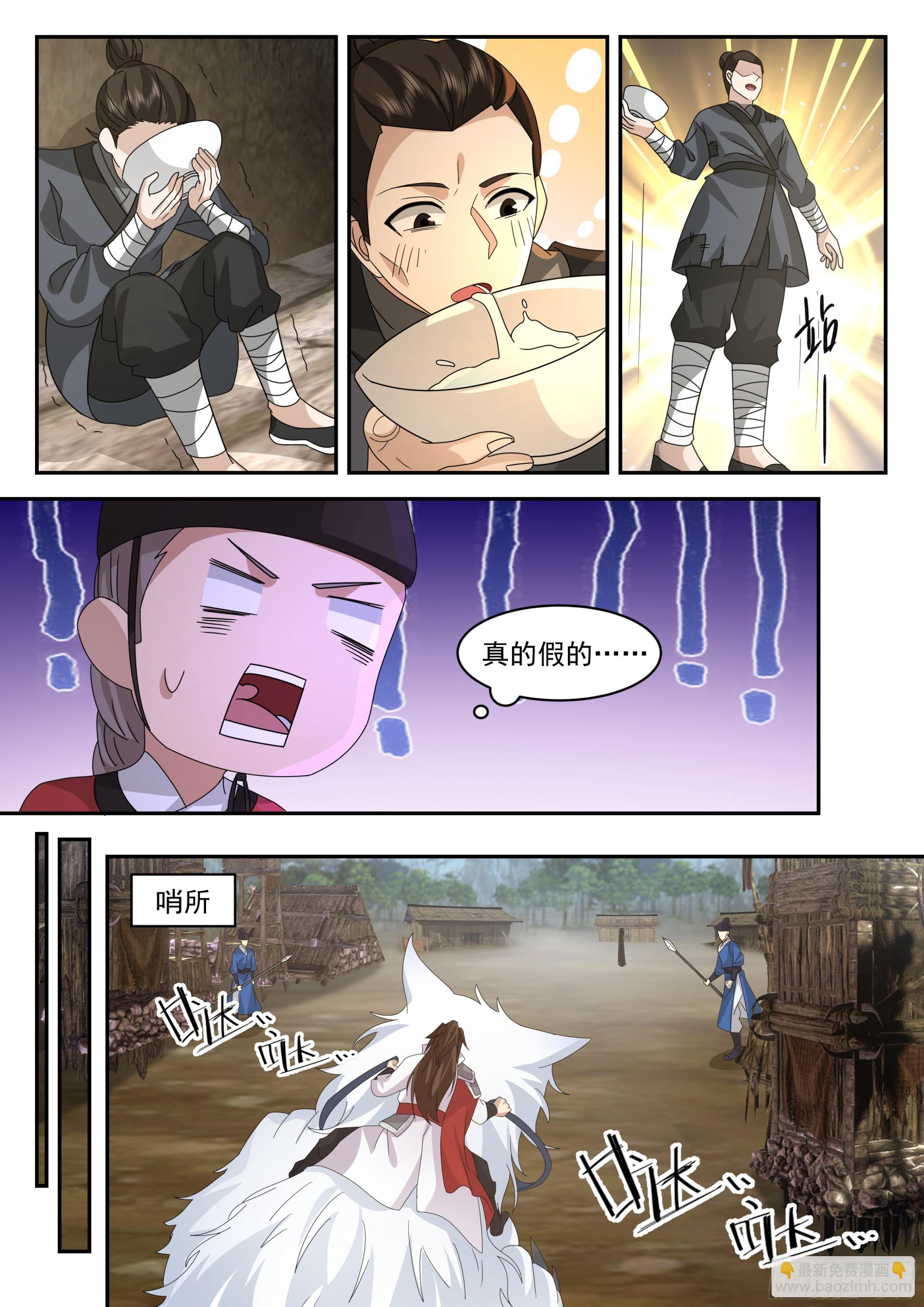 神寵又給我開掛了 - 破局關鍵 - 4