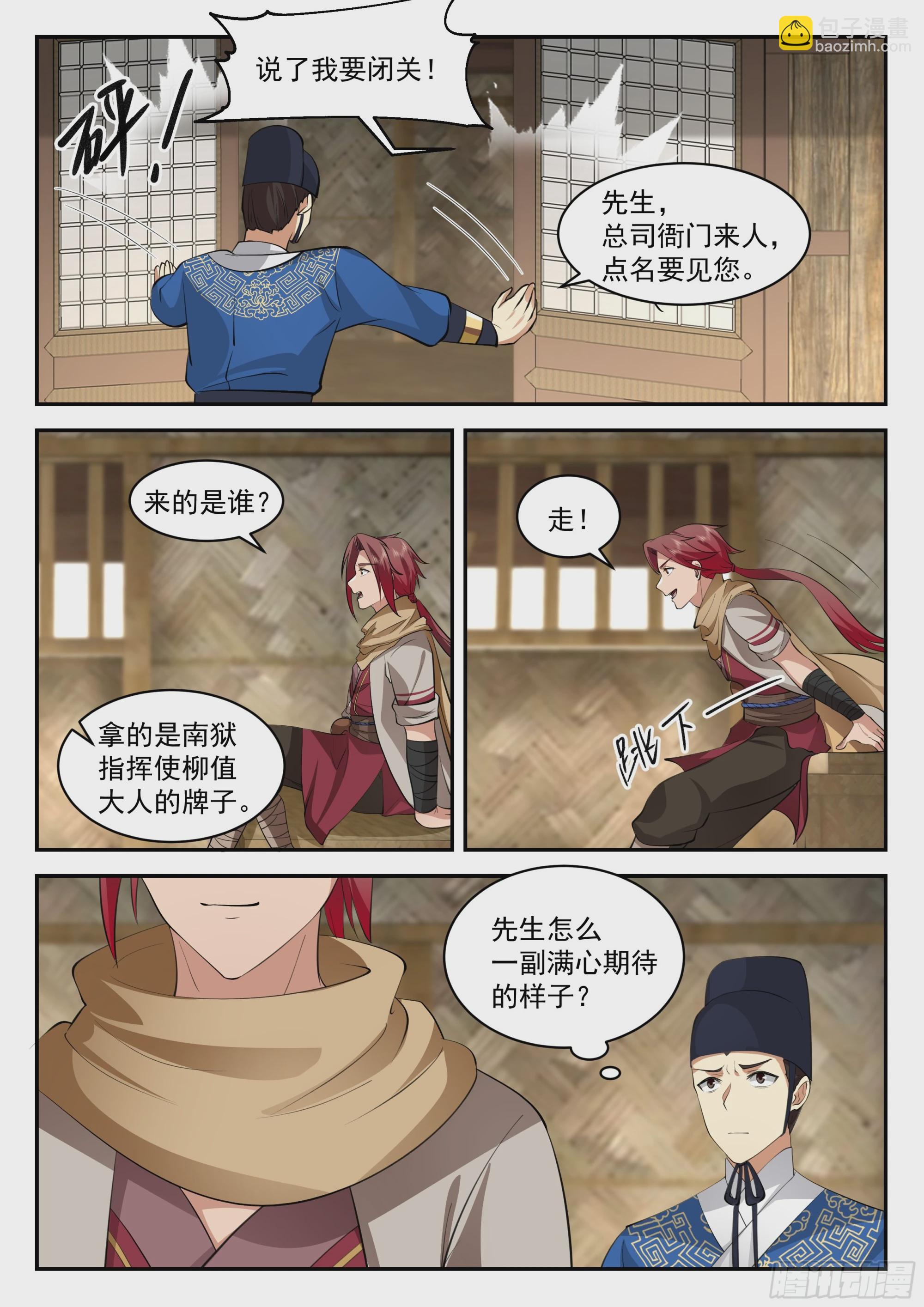 神寵又給我開掛了 - 破局關鍵 - 2