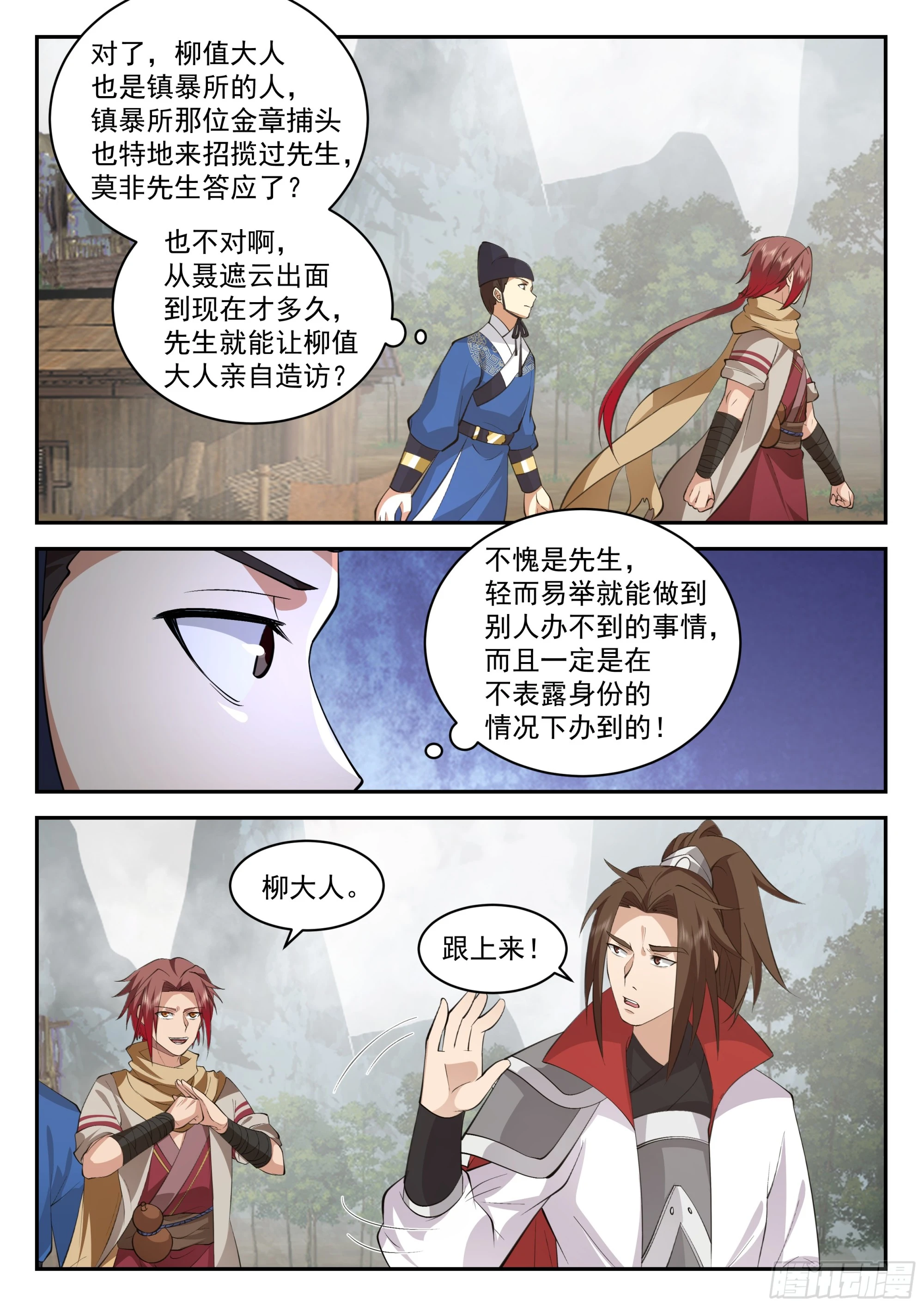 神寵又給我開掛了 - 破局關鍵 - 3