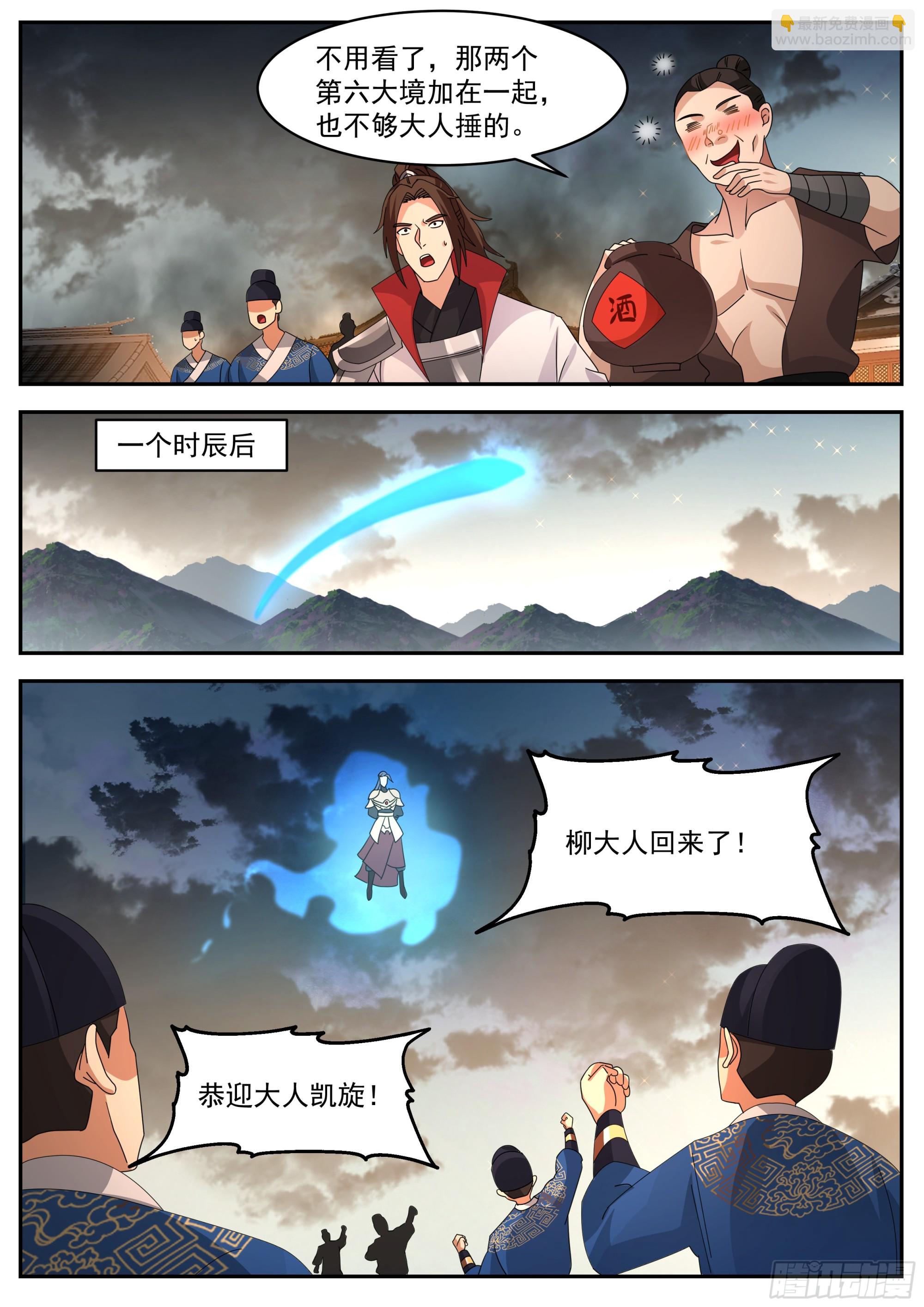 神寵又給我開掛了 - 抄查福王府 - 2