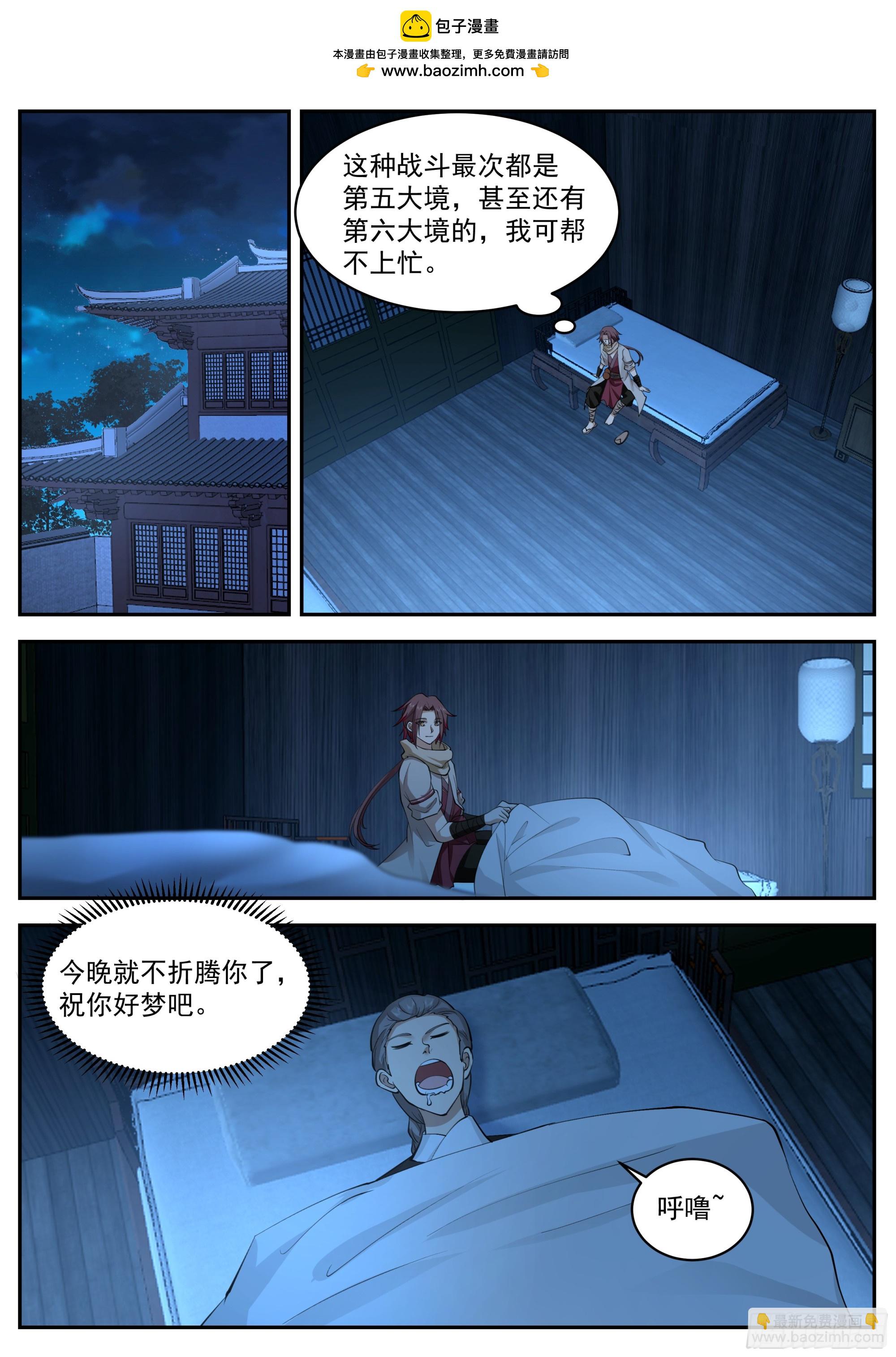 神寵又給我開掛了 - 抄查福王府 - 2