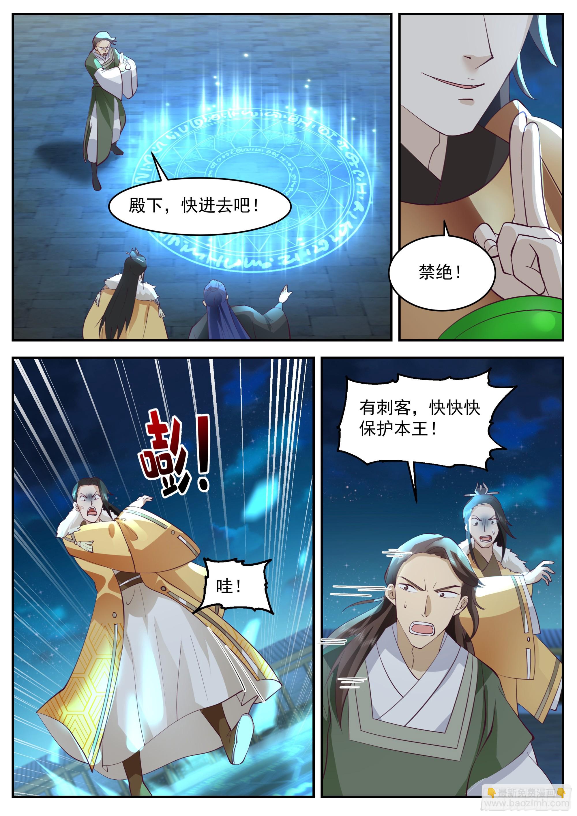 神寵又給我開掛了 - 抄查福王府 - 2