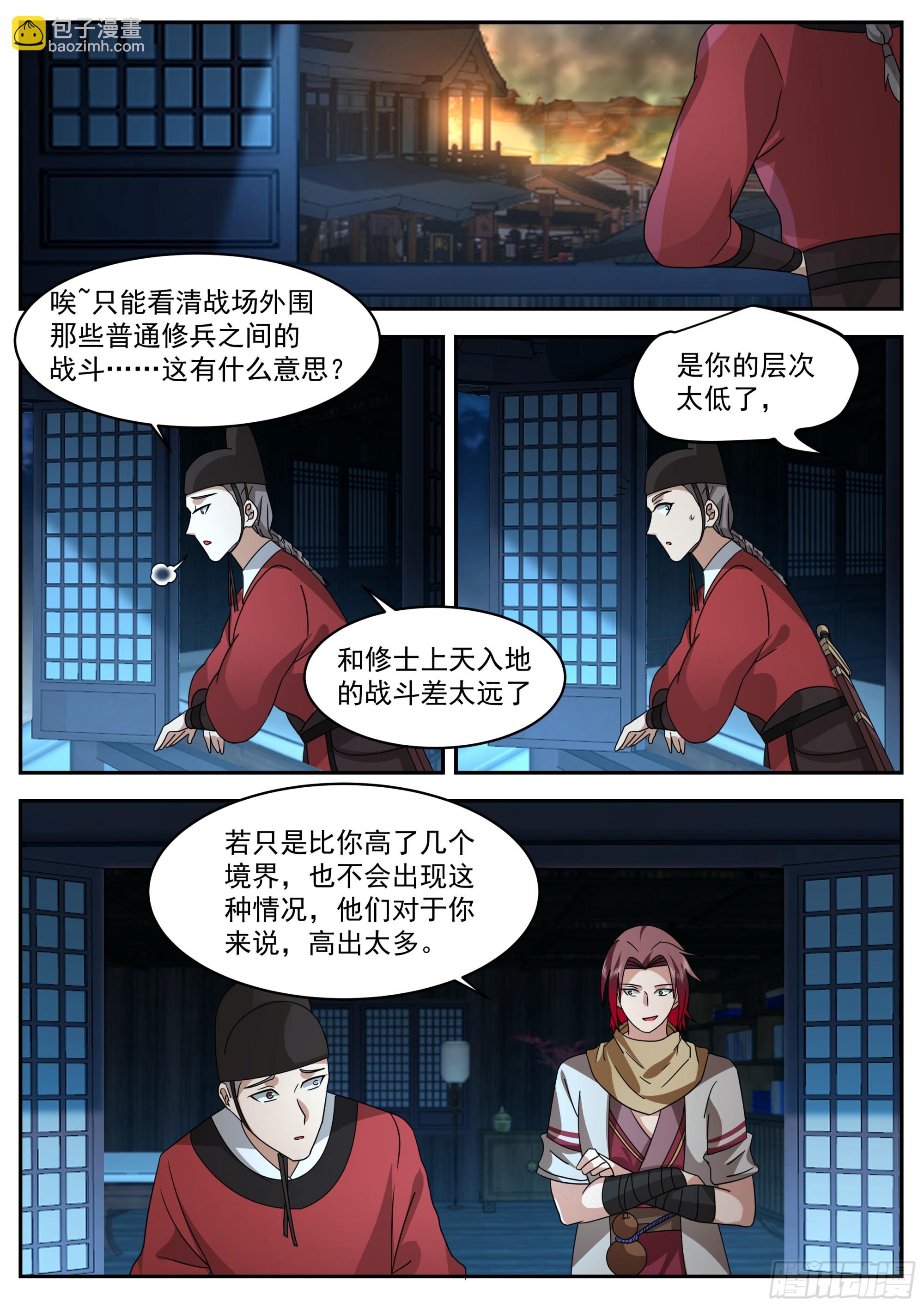 神寵又給我開掛了 - 抄查福王府 - 3