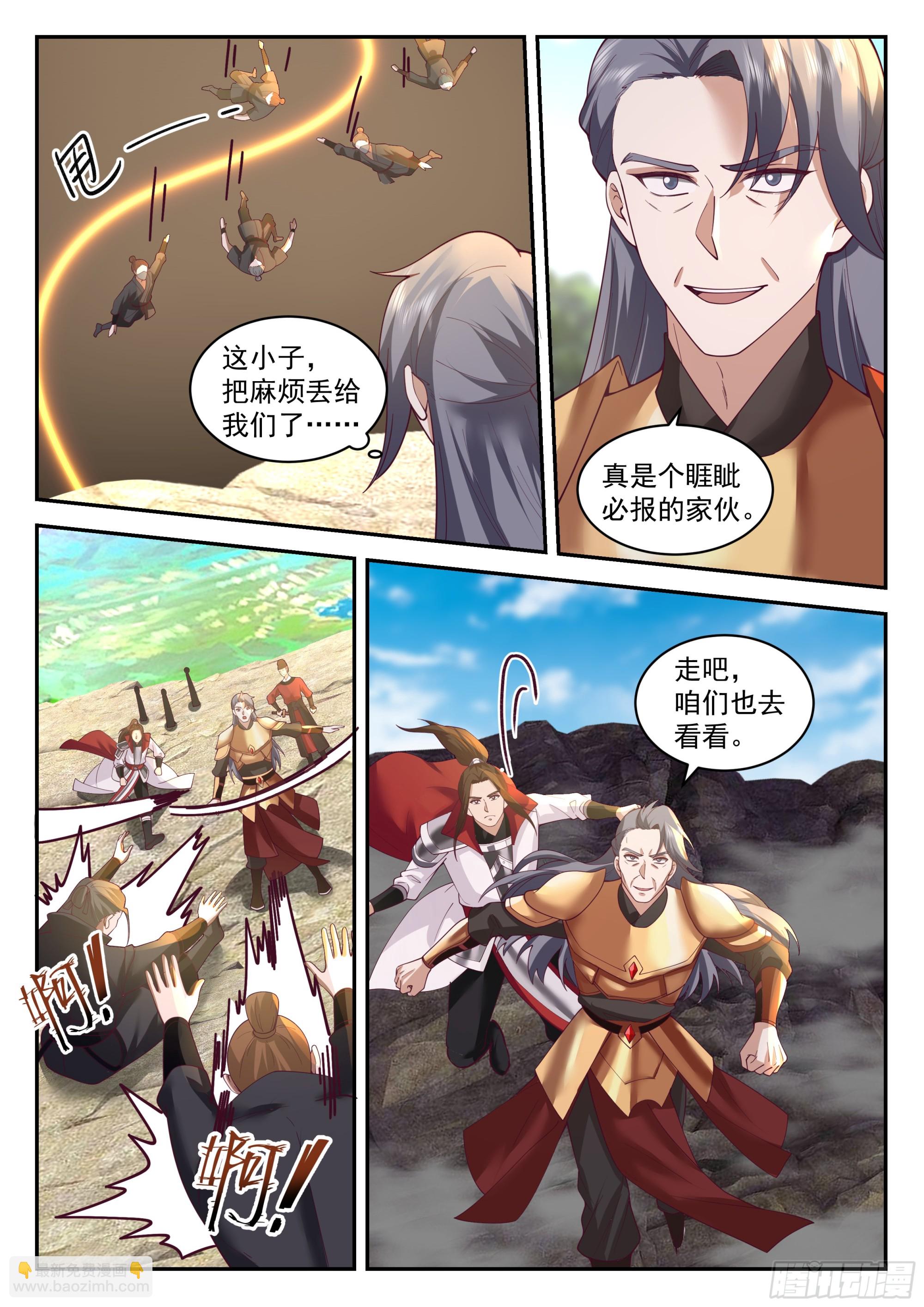 神寵又給我開掛了 - 焦陽派 - 2