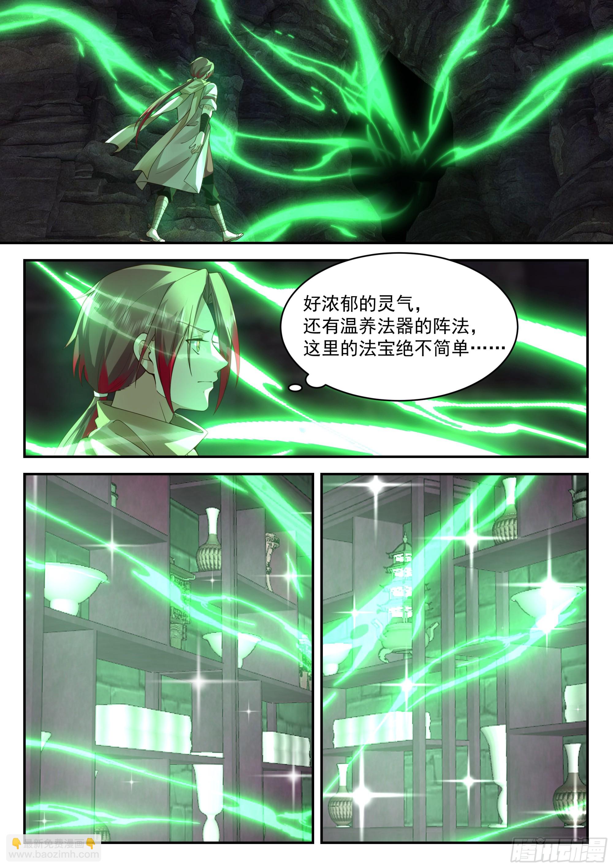 神寵又給我開掛了 - 焦陽派 - 3