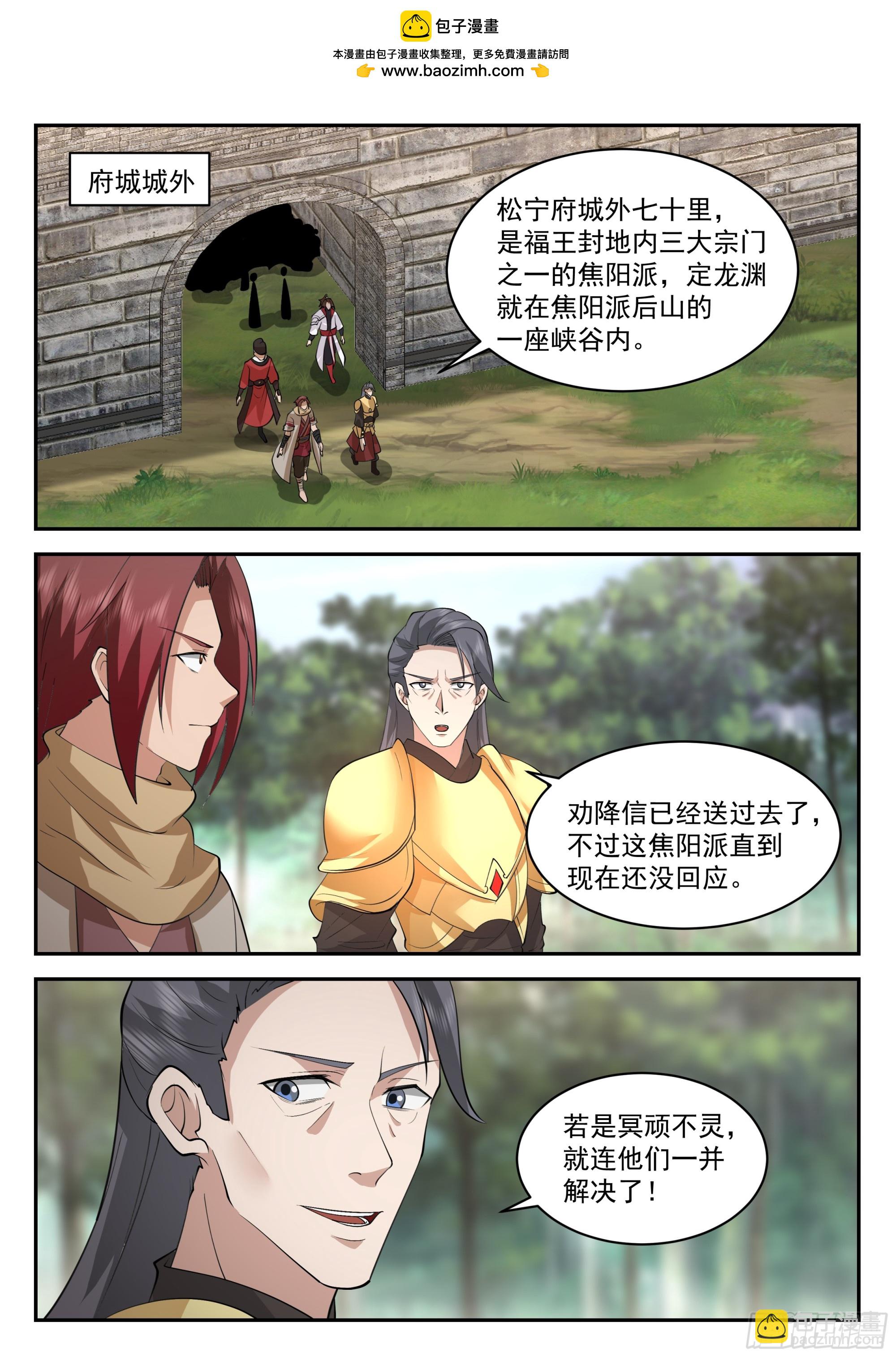 神寵又給我開掛了 - 焦陽派 - 2