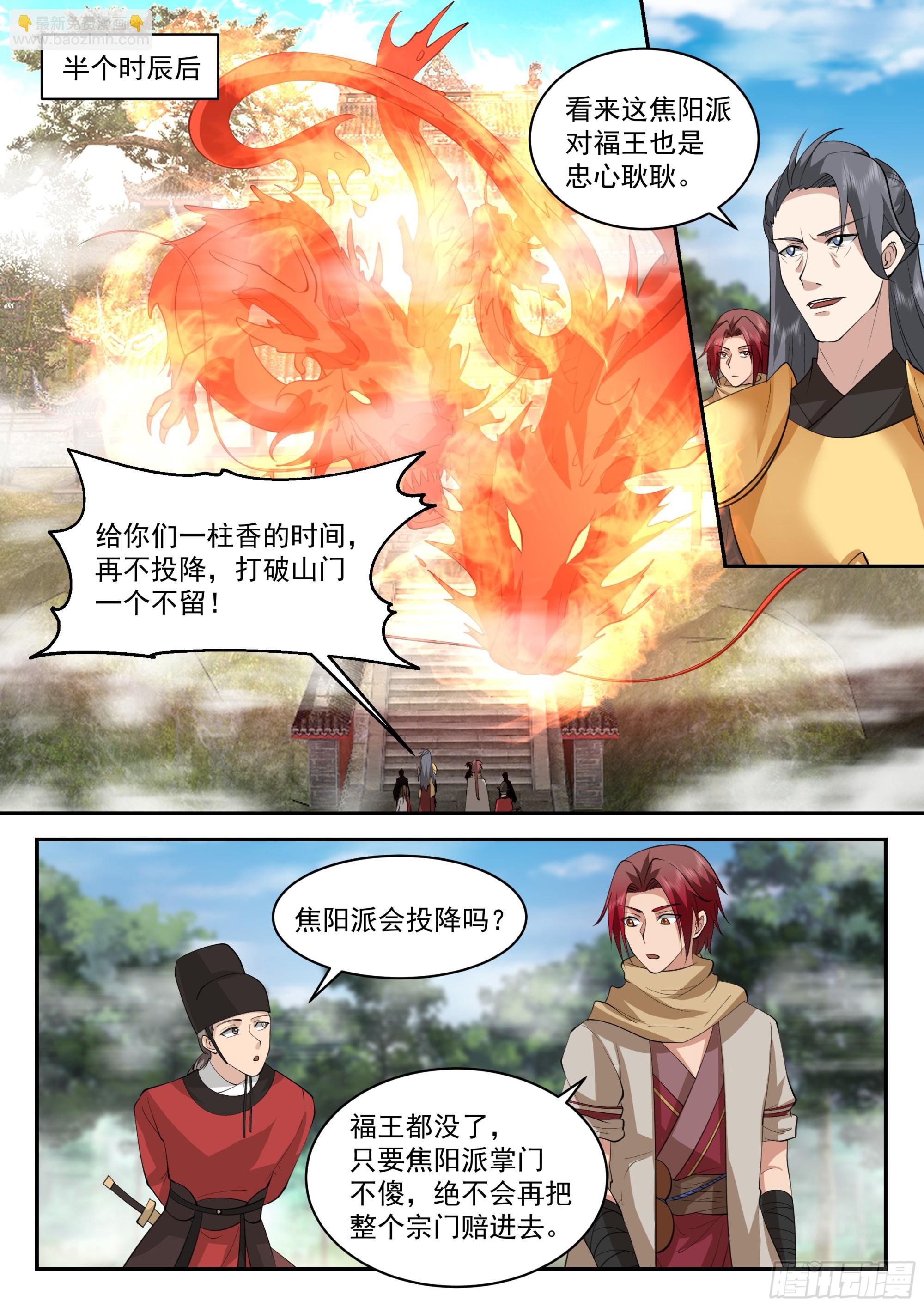 神寵又給我開掛了 - 焦陽派 - 3