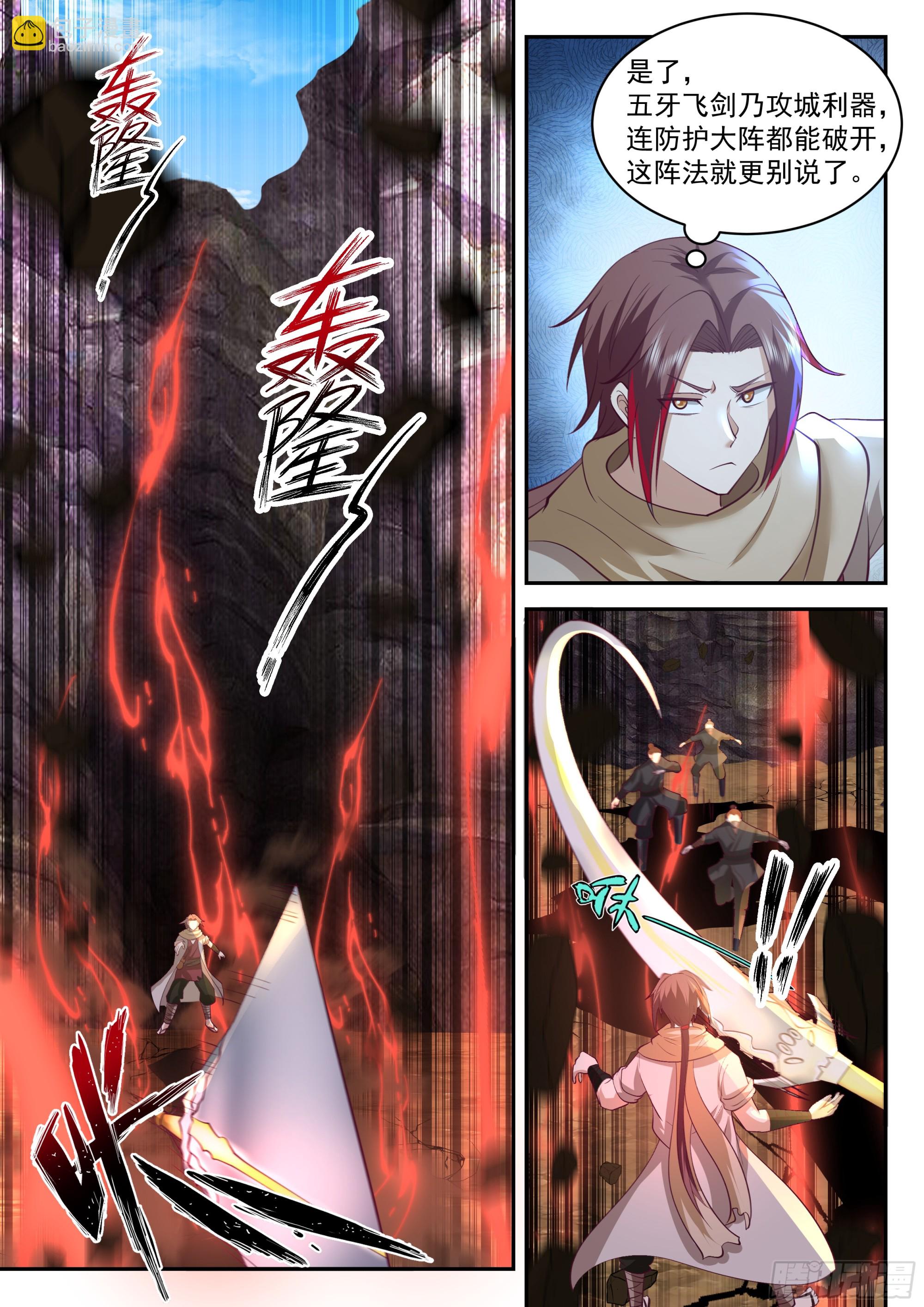 神寵又給我開掛了 - 焦陽派 - 2