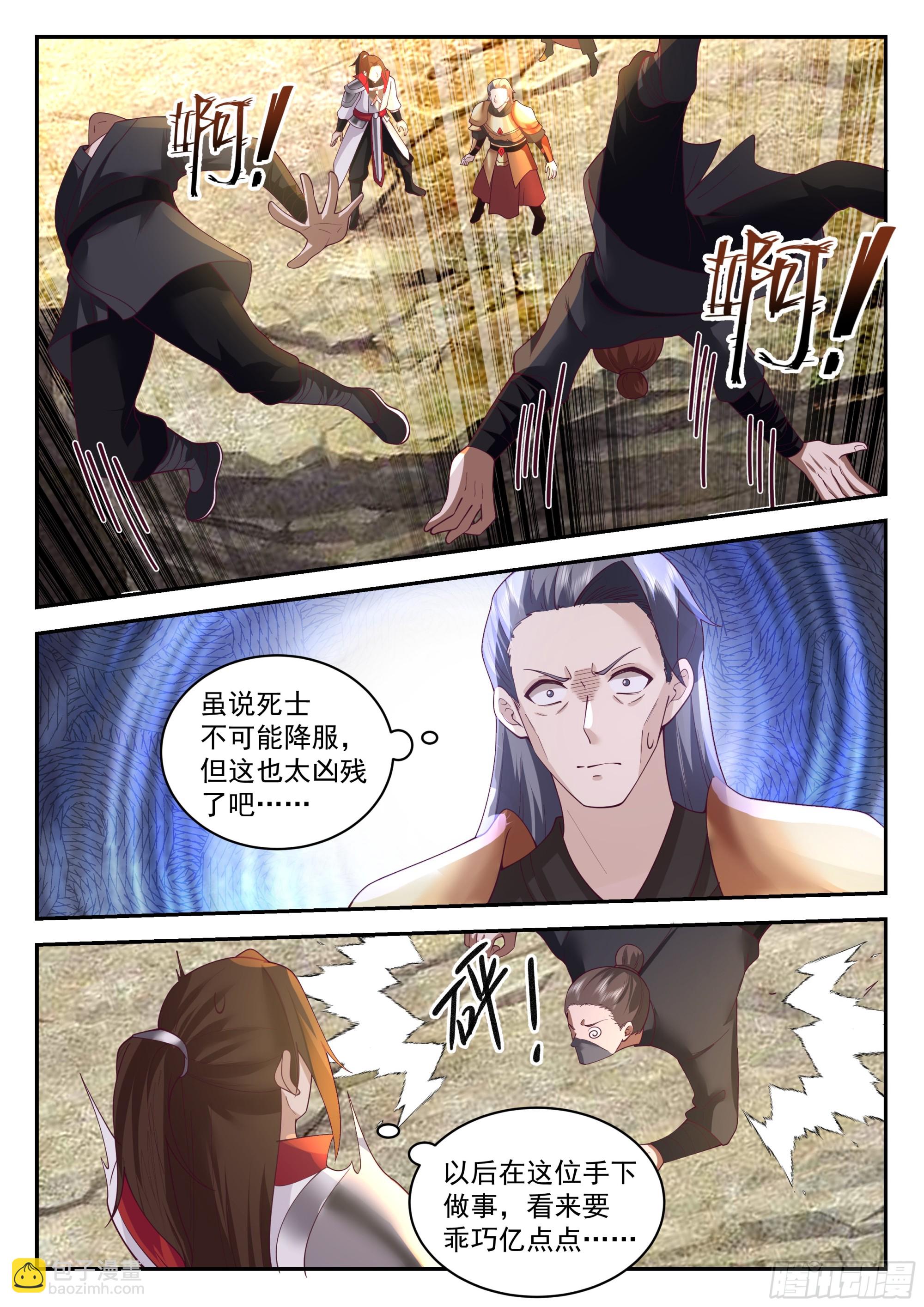 神寵又給我開掛了 - 焦陽派 - 3