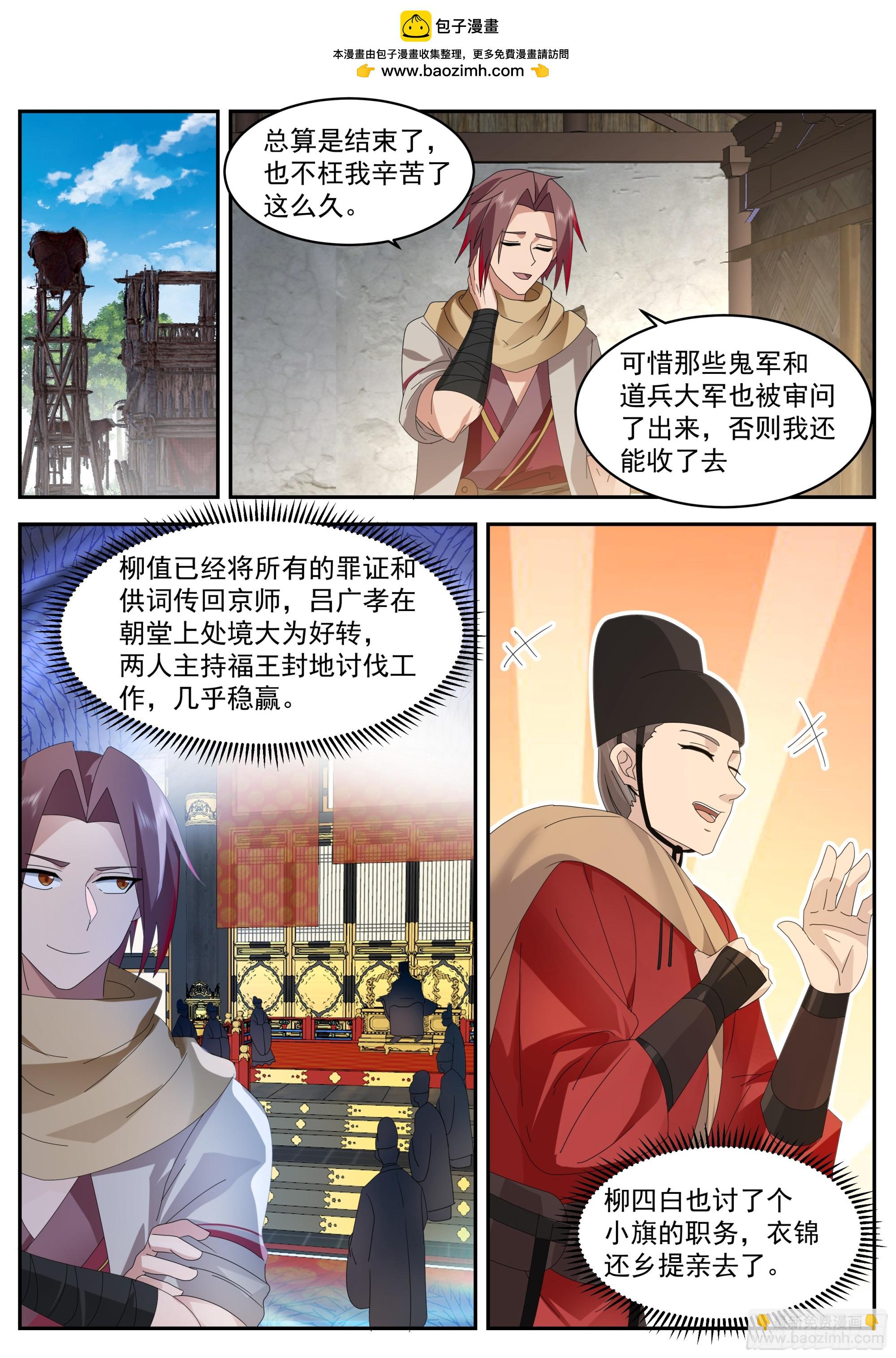 神寵又給我開掛了 - 升百戶 - 2