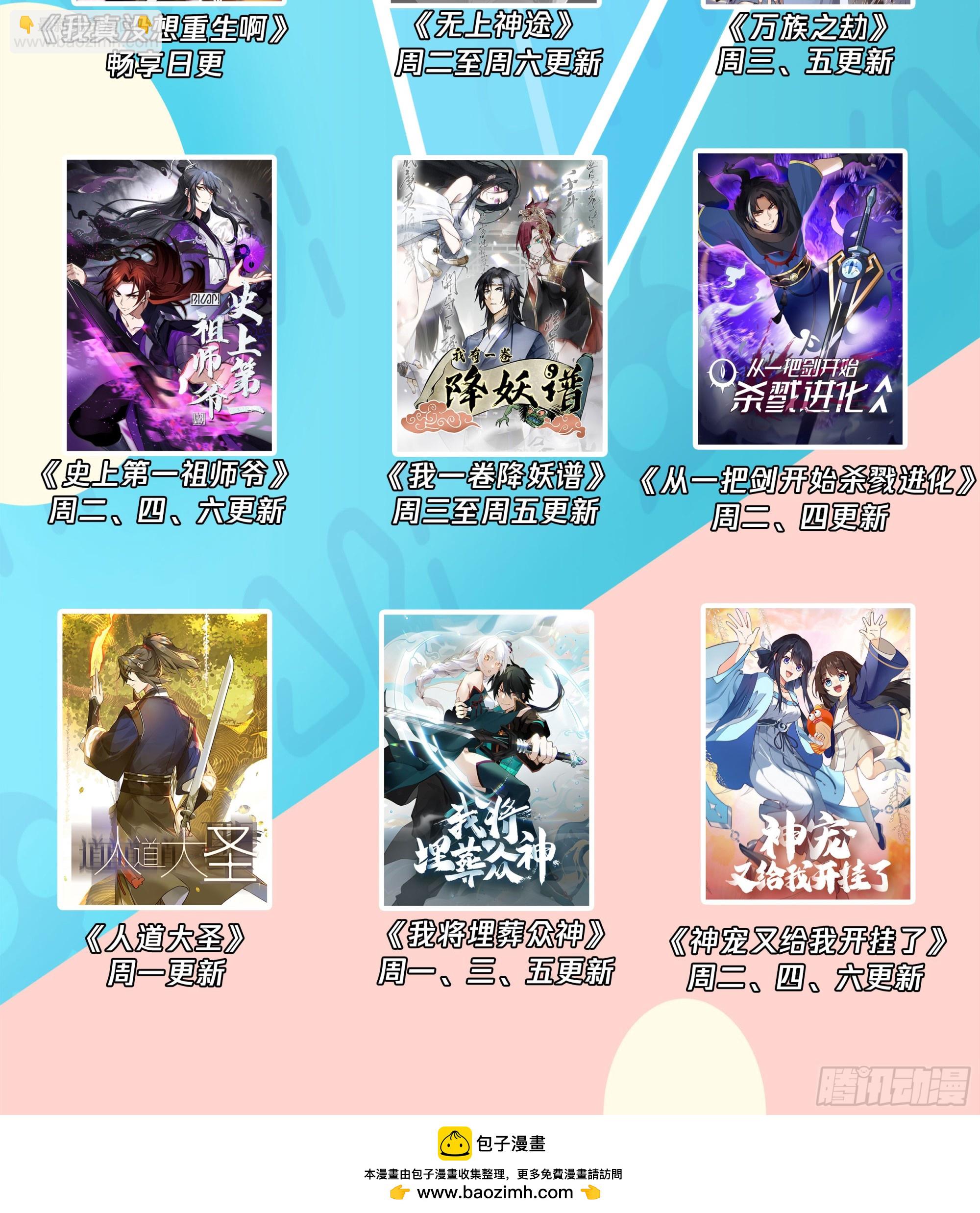 神寵又給我開掛了 - 格局 - 1