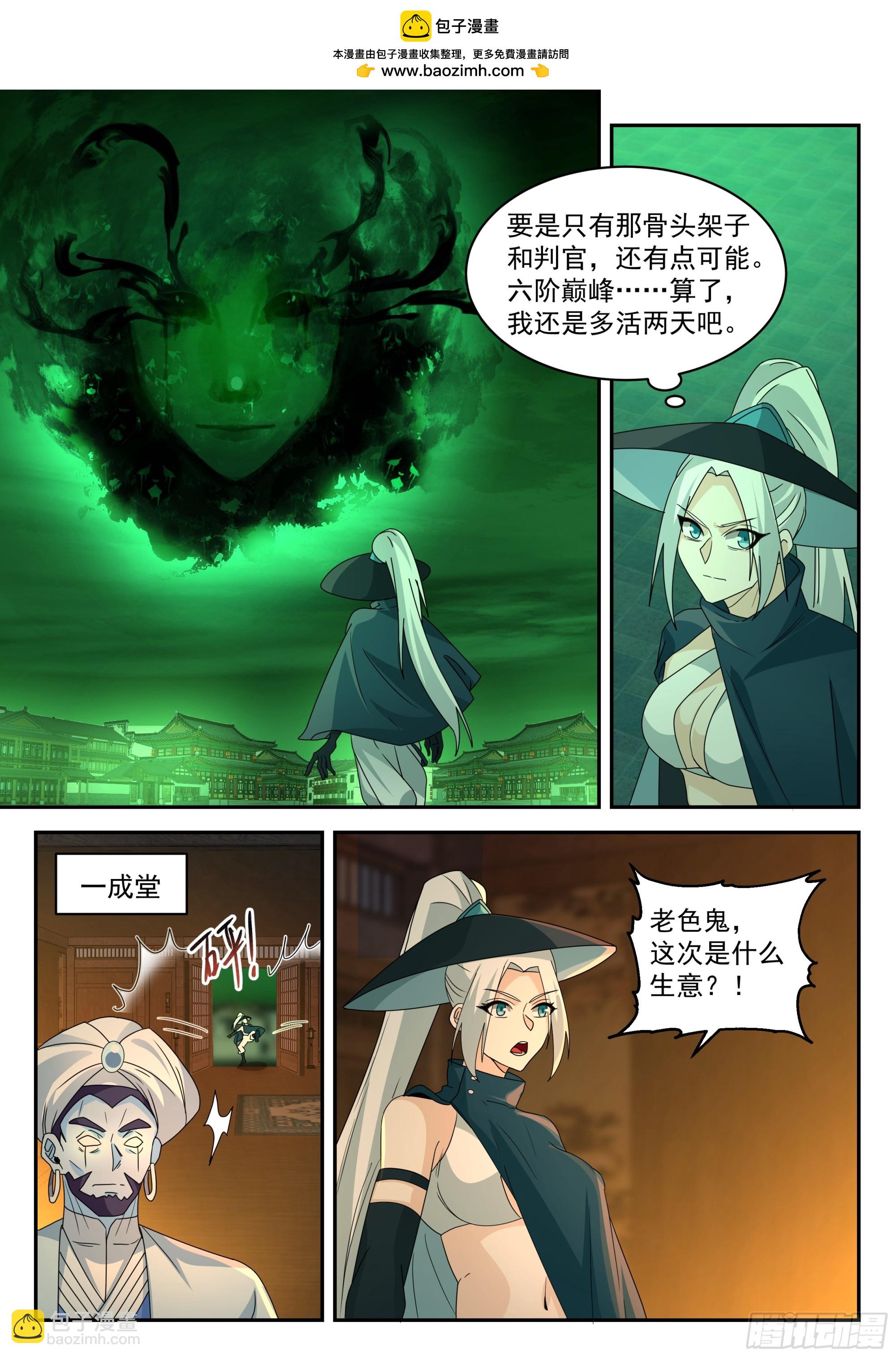 神寵又給我開掛了 - 格局 - 2