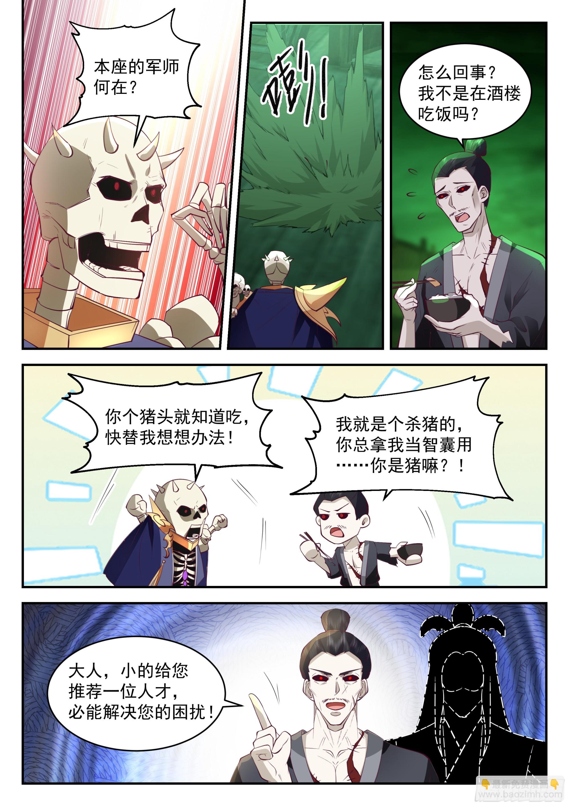 神寵又給我開掛了 - 格局 - 3