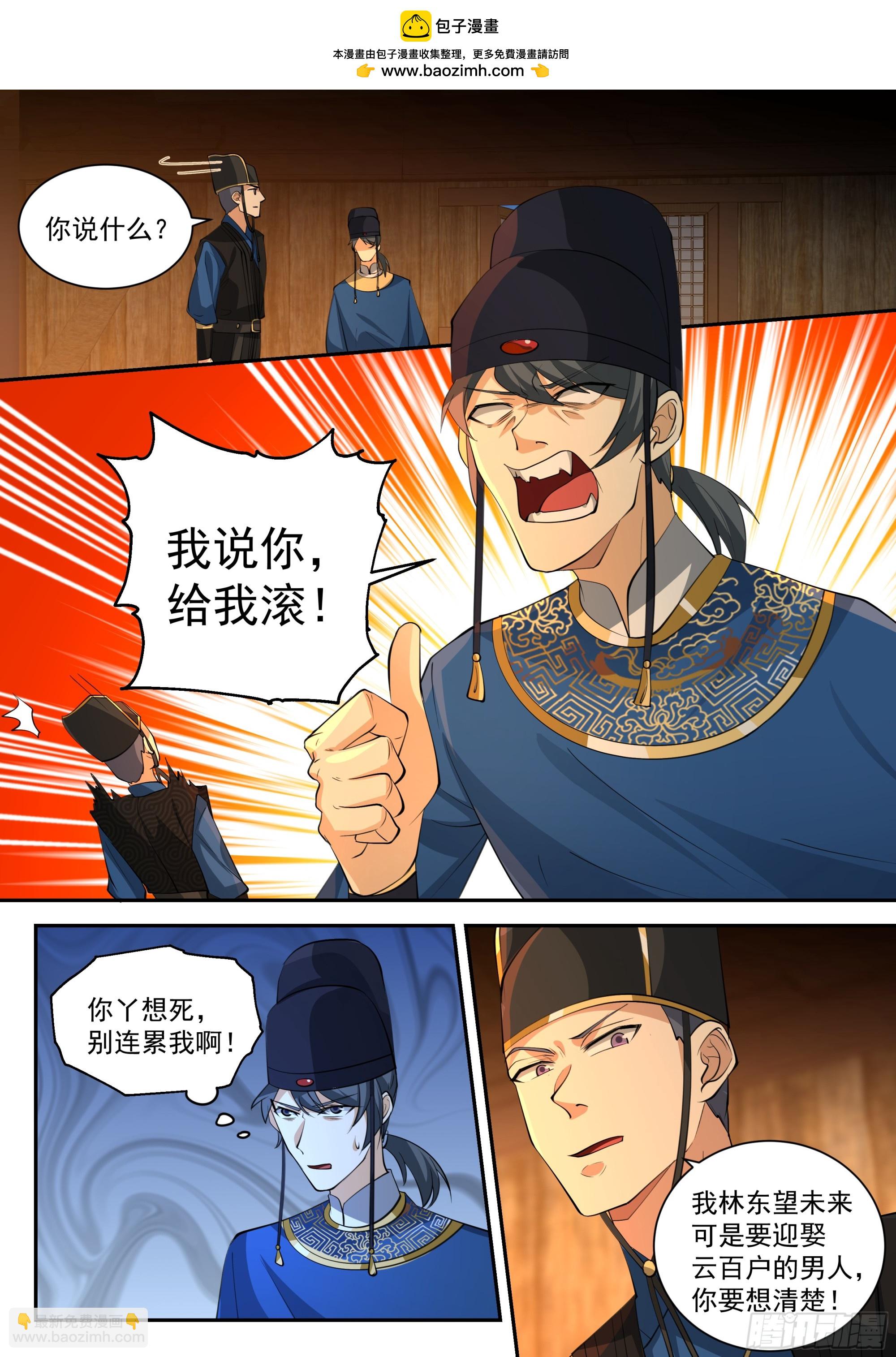 神寵又給我開掛了 - 偷雞不成蝕把米 - 2