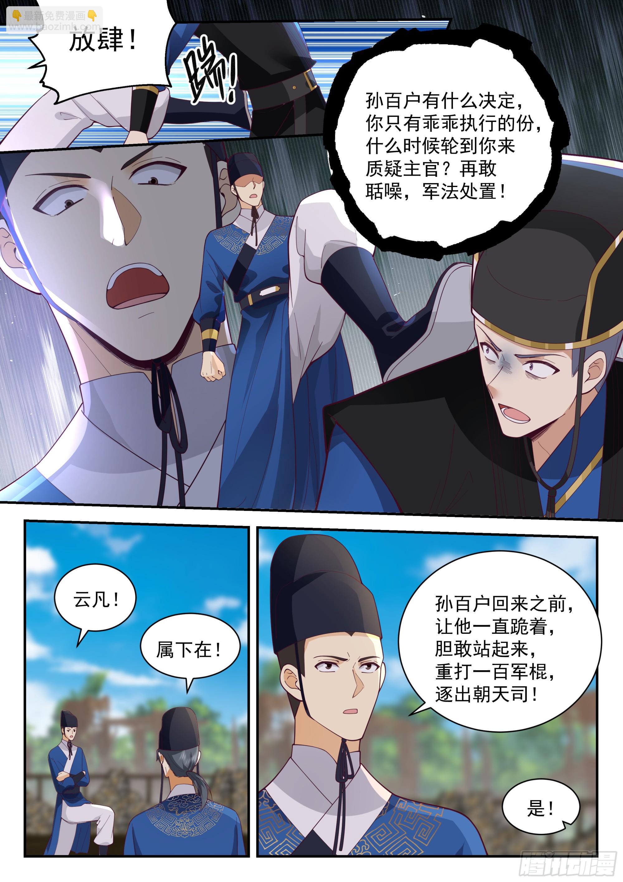 神寵又給我開掛了 - 偷雞不成蝕把米 - 2