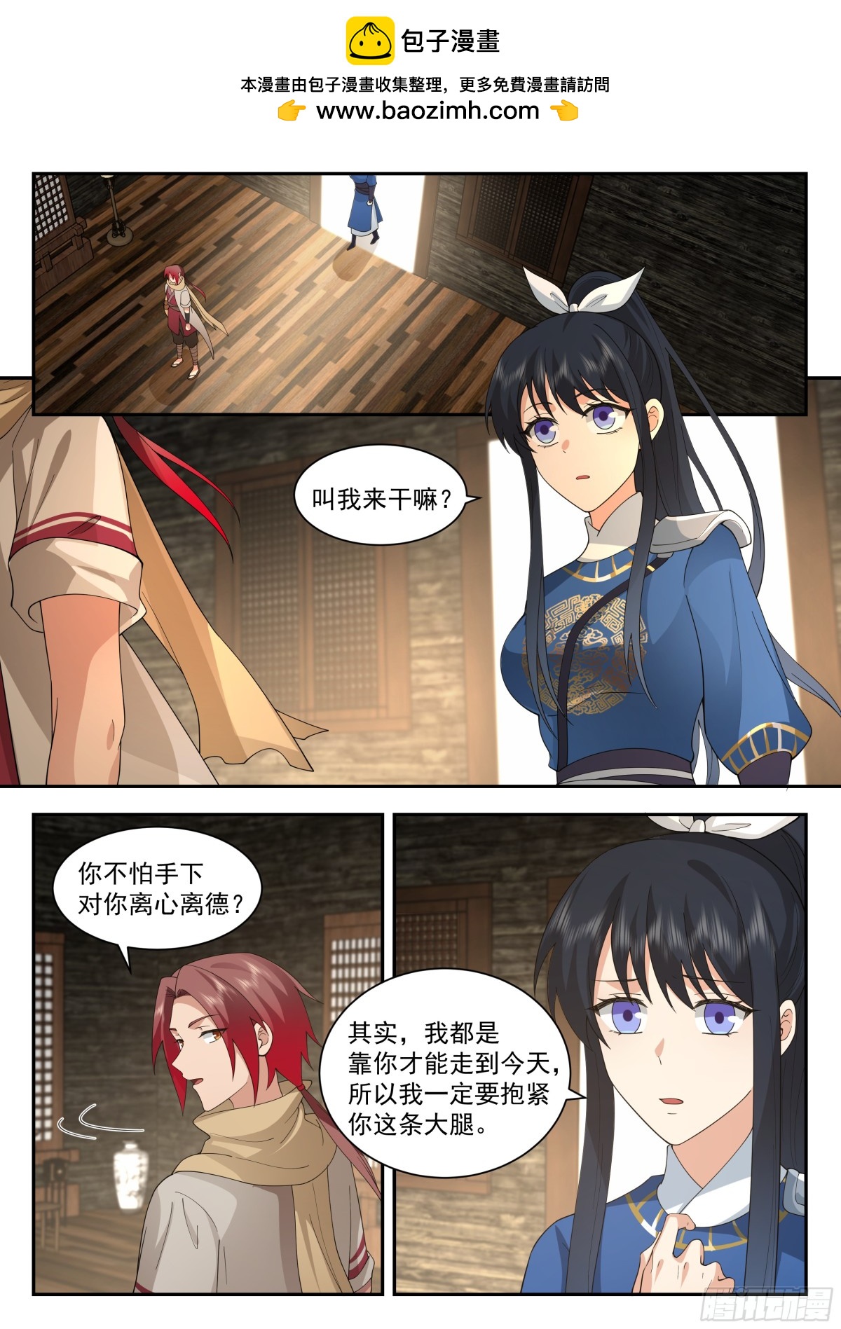 神寵又給我開掛了 - 抵達望雲崖百戶所 - 2