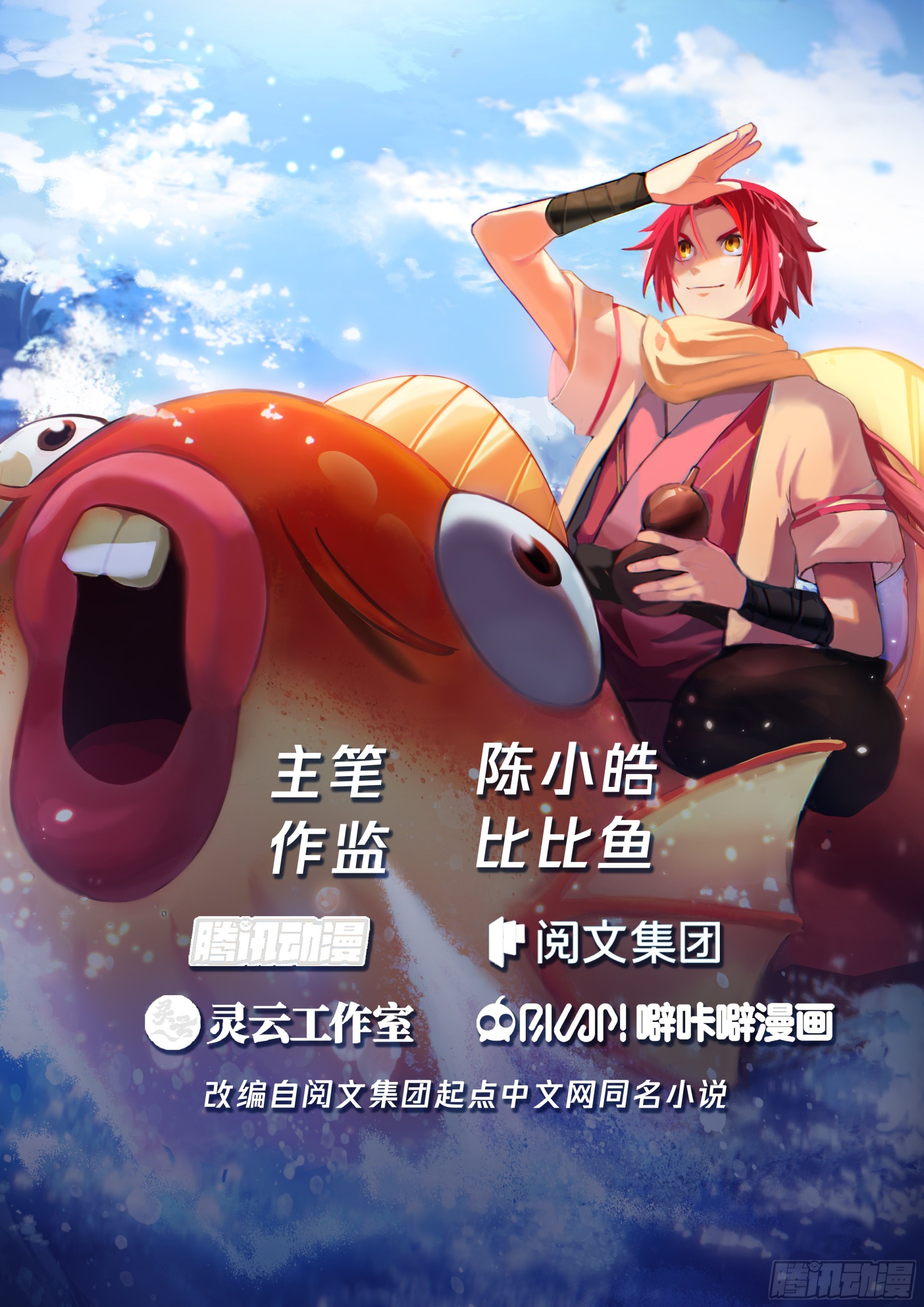 神寵又給我開掛了 - 強悍的黑槍 - 1