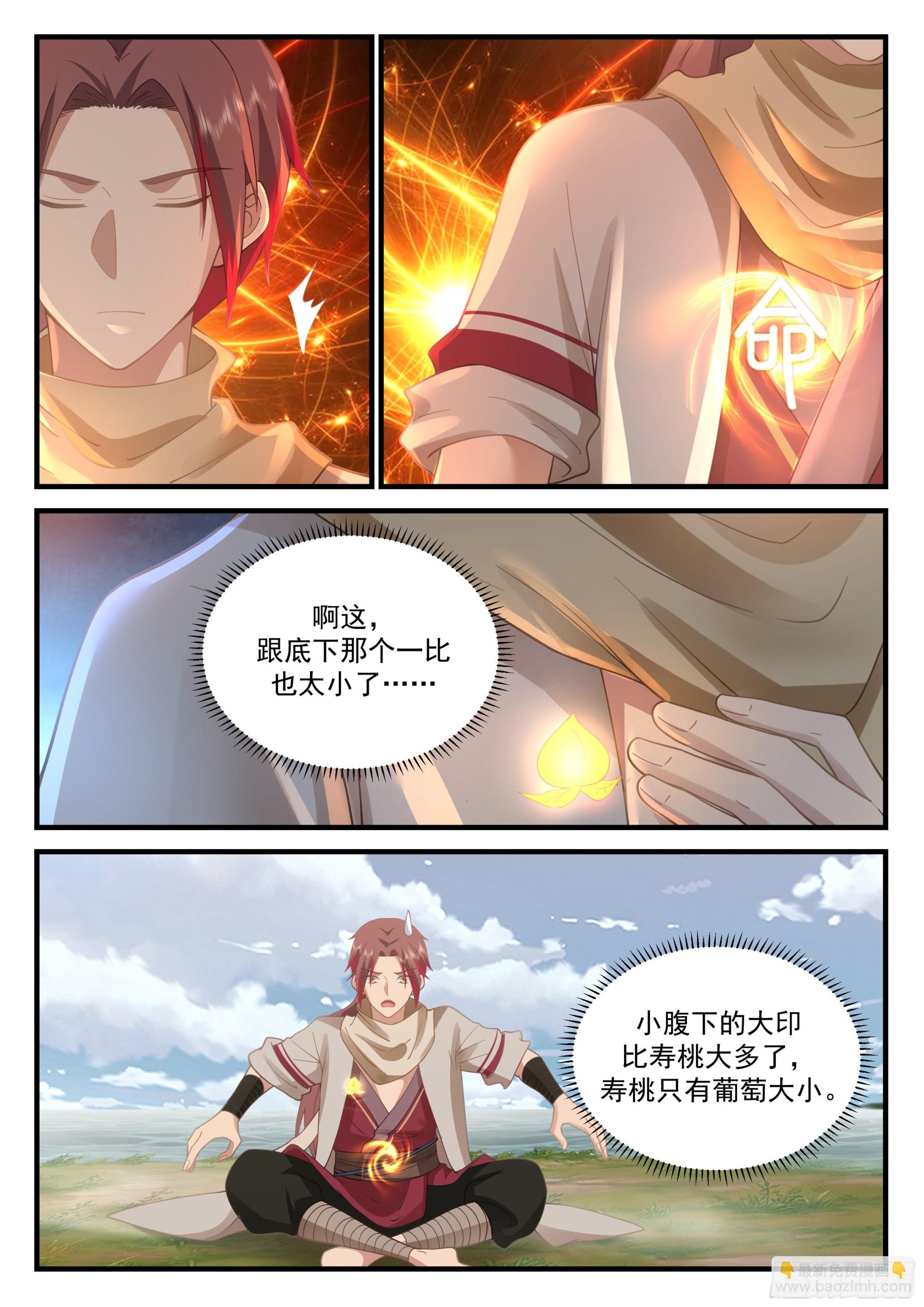 神寵又給我開掛了 - 強悍的黑槍 - 1