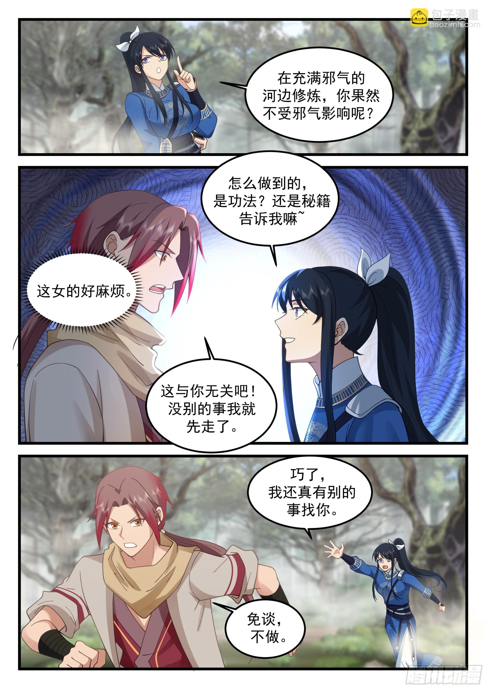 神寵又給我開掛了 - 強悍的黑槍 - 3