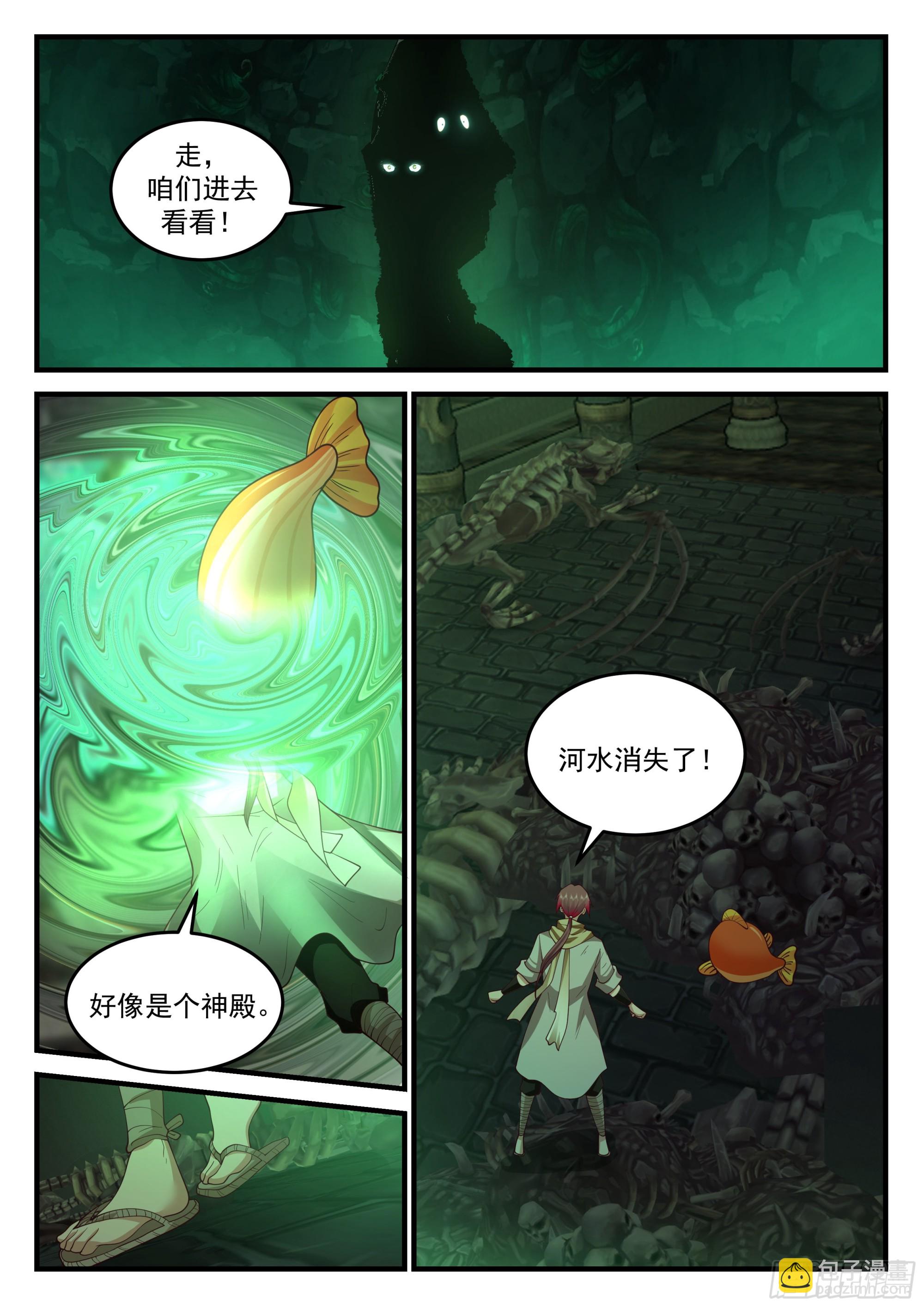 神寵又給我開掛了 - 強悍的黑槍 - 2