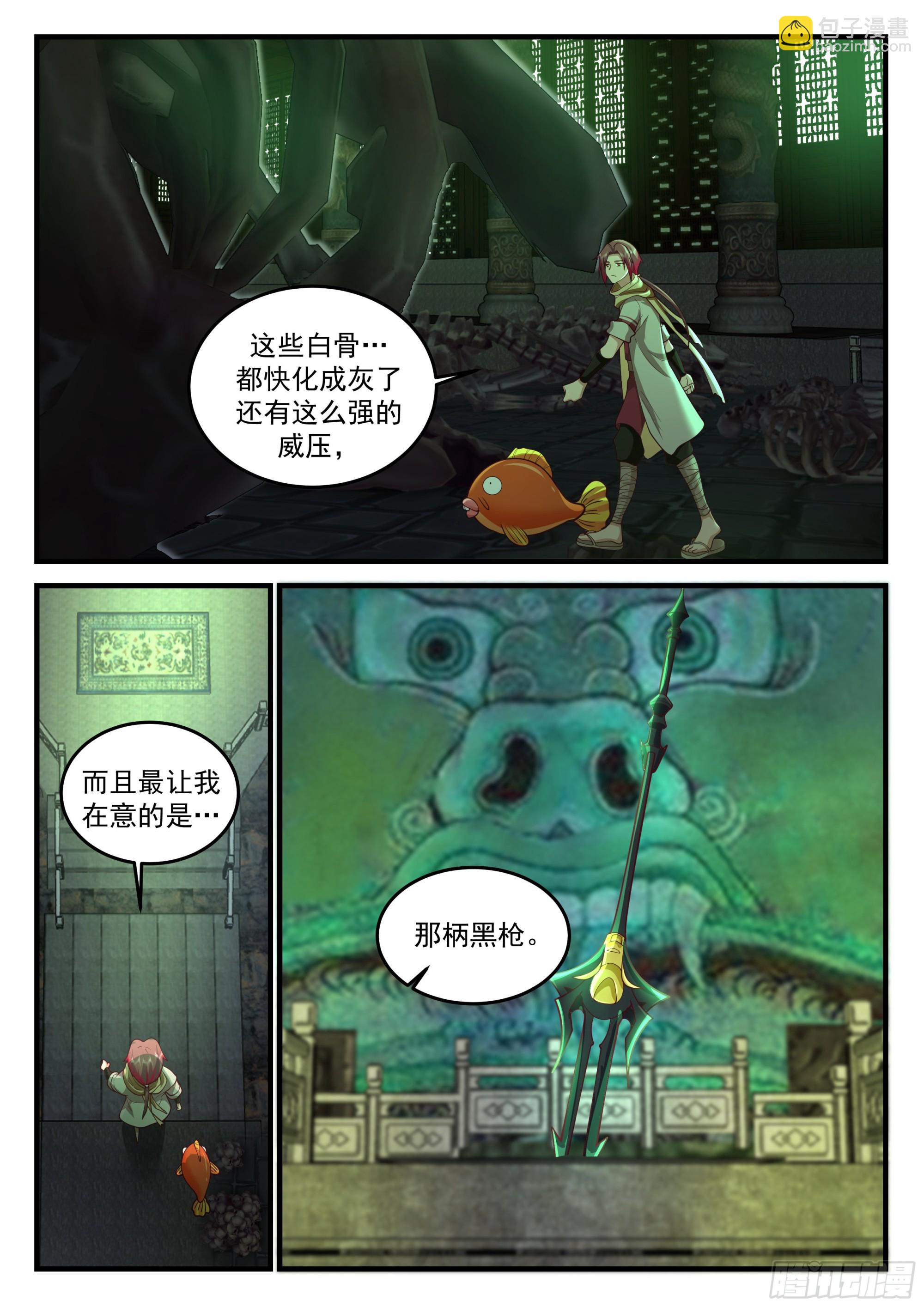 神寵又給我開掛了 - 強悍的黑槍 - 3