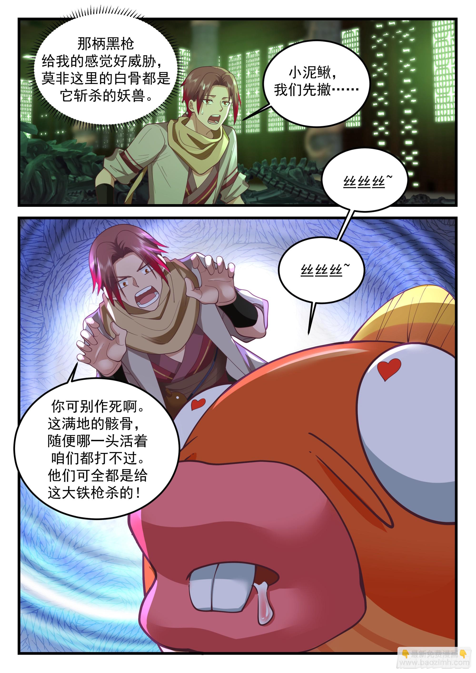 神寵又給我開掛了 - 強悍的黑槍 - 1