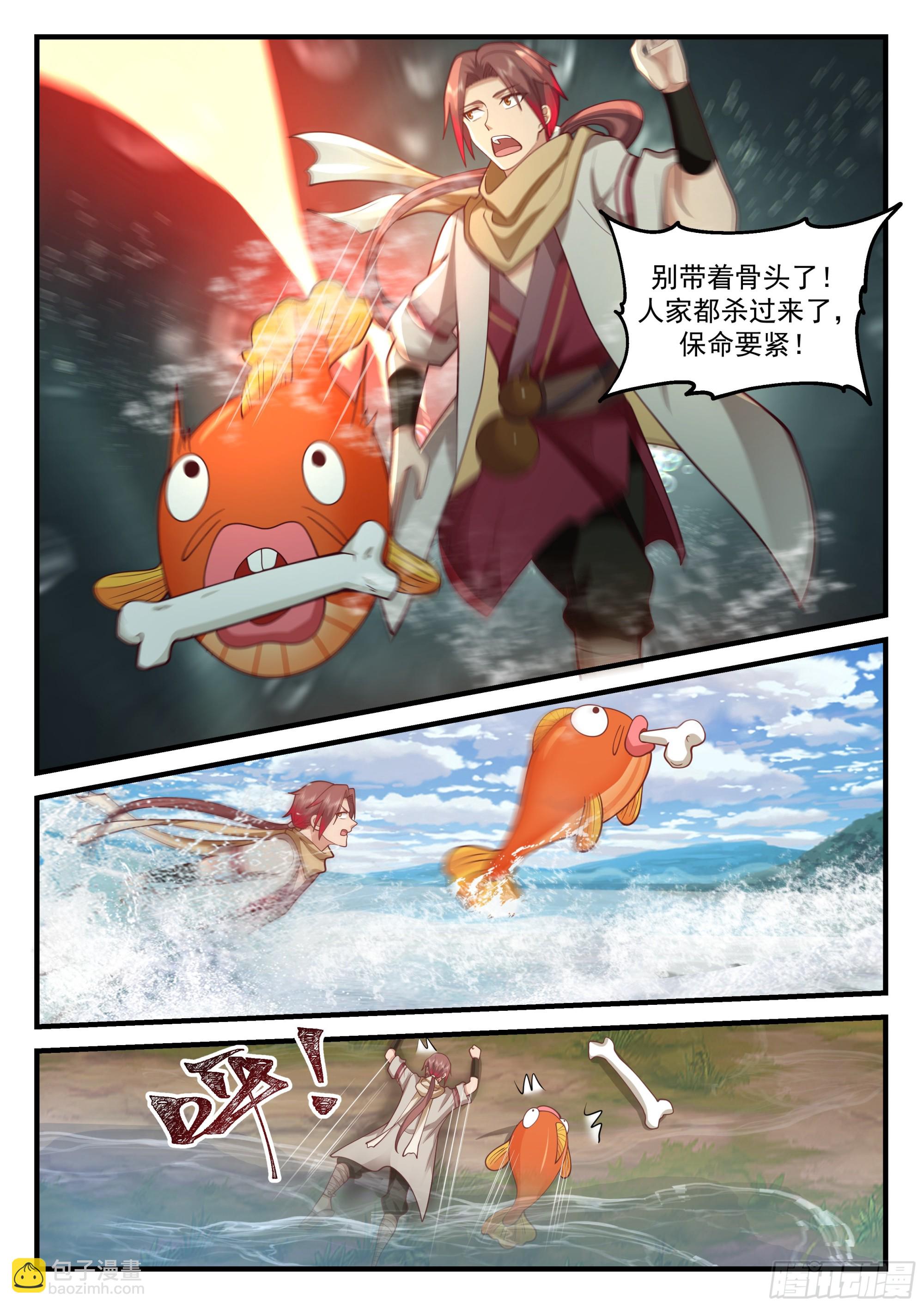 神寵又給我開掛了 - 強悍的黑槍 - 3