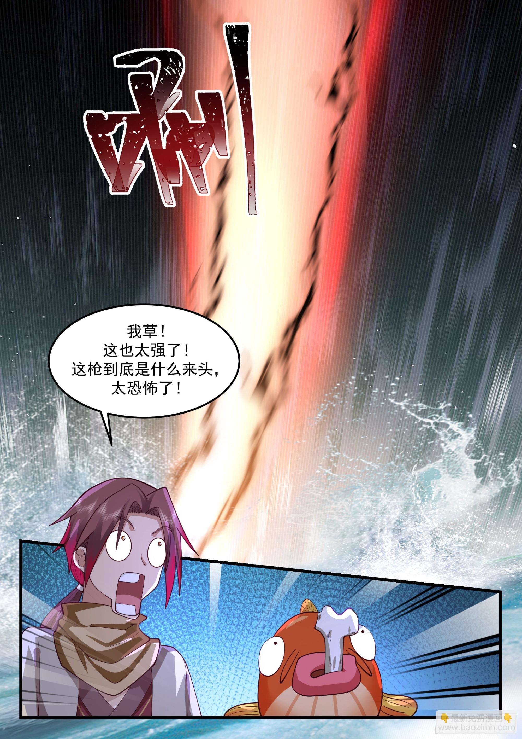 神寵又給我開掛了 - 強悍的黑槍 - 1