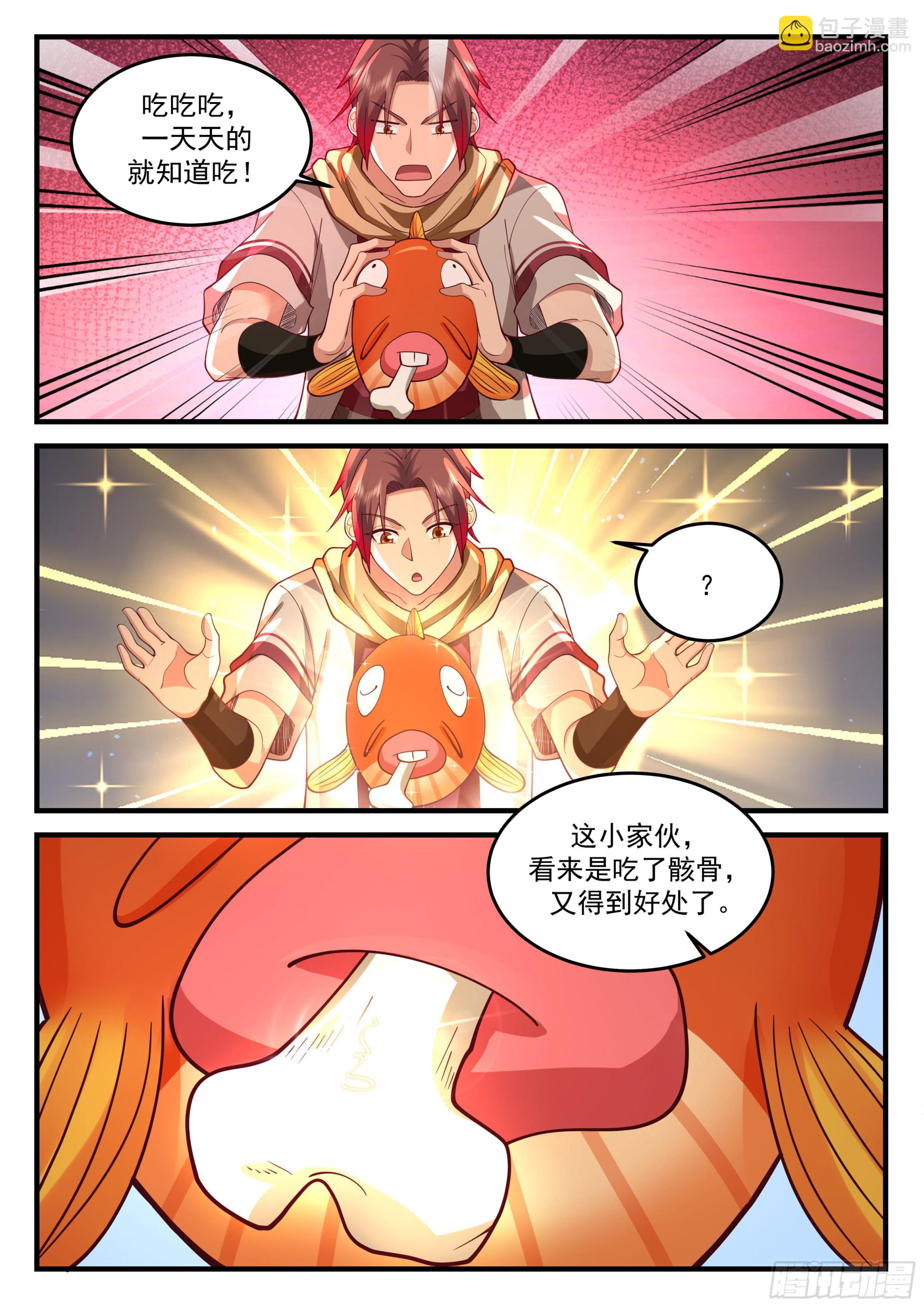 神寵又給我開掛了 - 強悍的黑槍 - 2