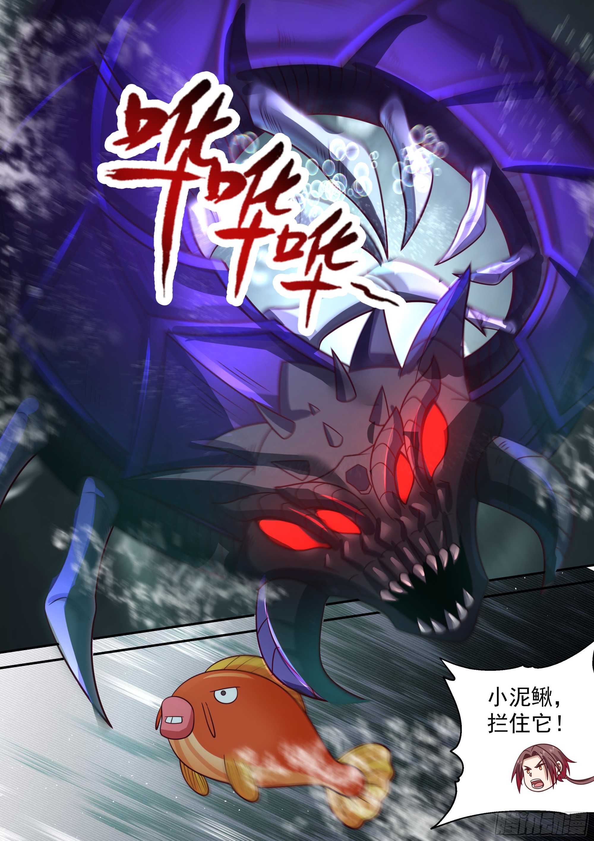 神寵又給我開掛了 - 遭遇大天蟲 - 3