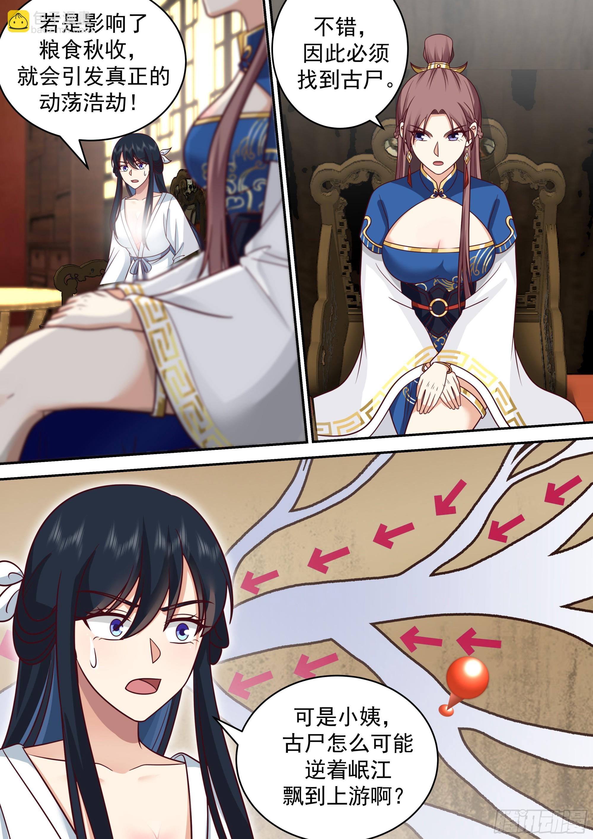 神寵又給我開掛了 - 遭遇大天蟲 - 3