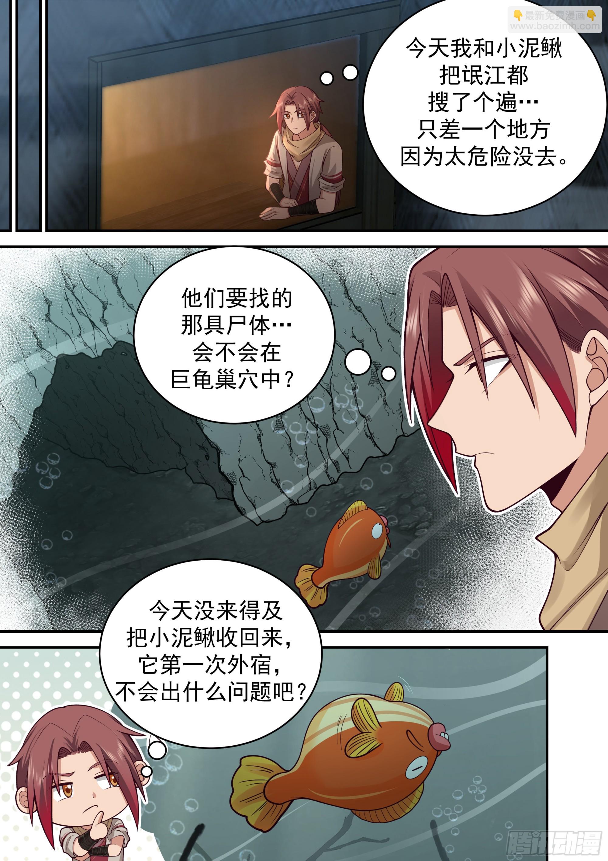 神寵又給我開掛了 - 以德報怨 - 1