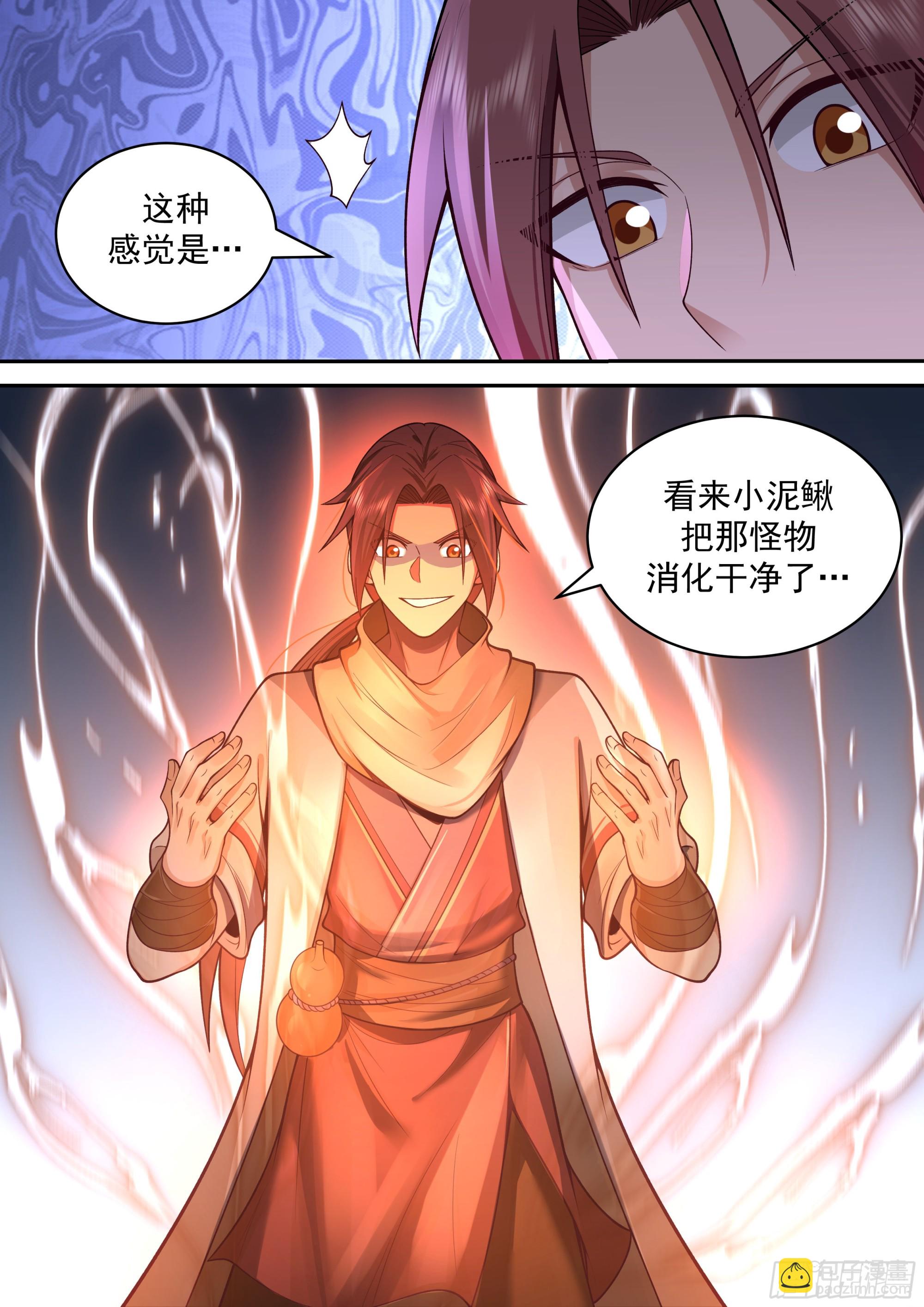 神寵又給我開掛了 - 以德報怨 - 2