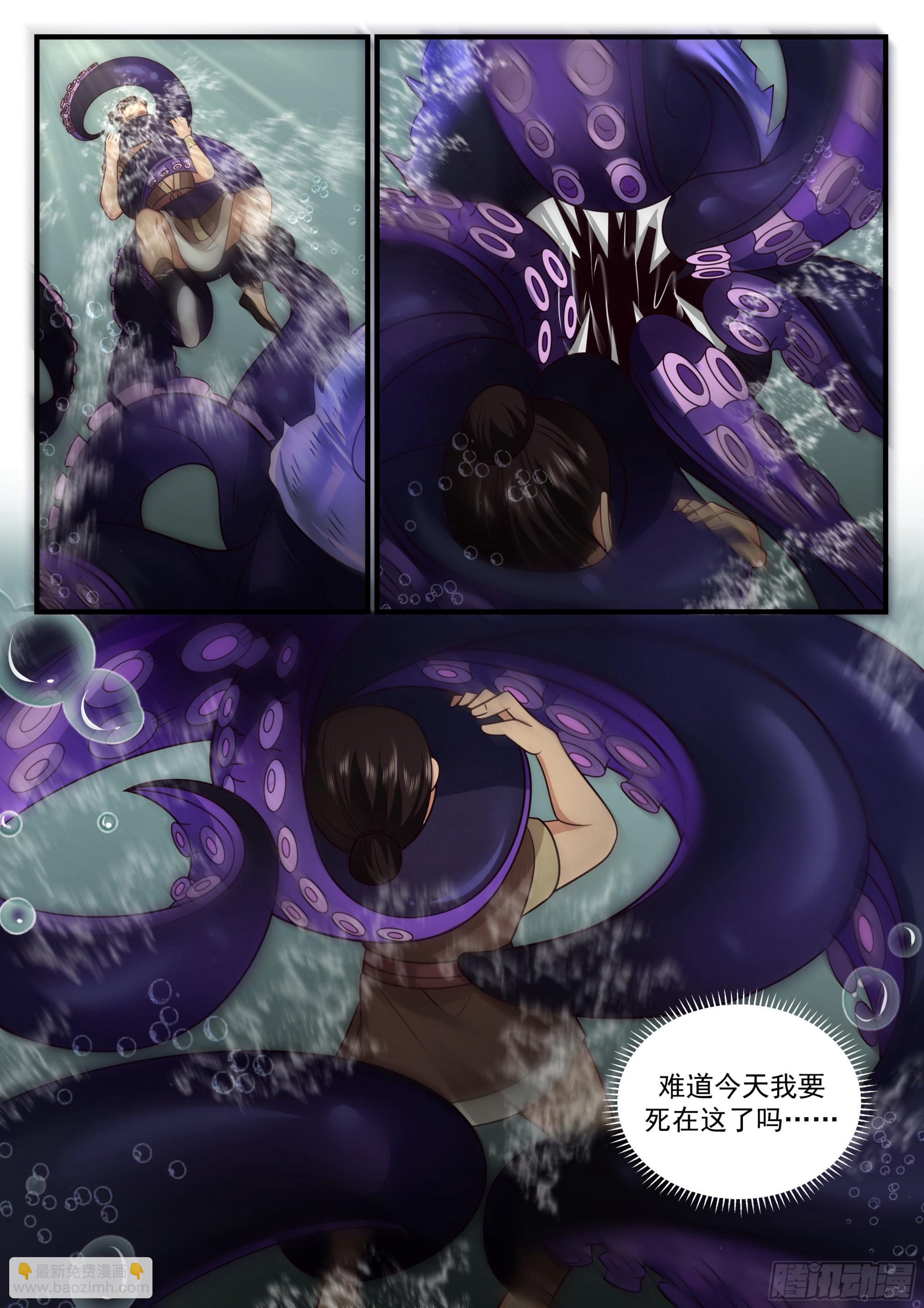 神寵又給我開掛了 - 以德報怨 - 2