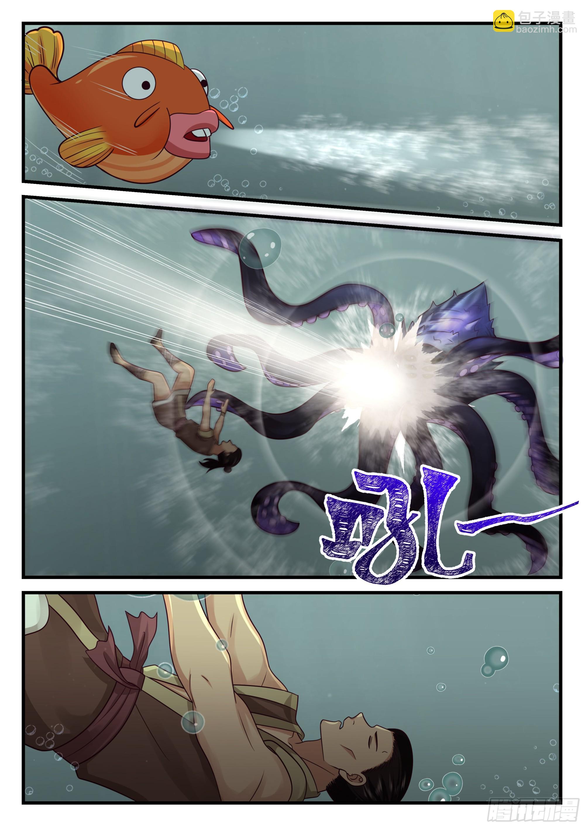 神寵又給我開掛了 - 以德報怨 - 3