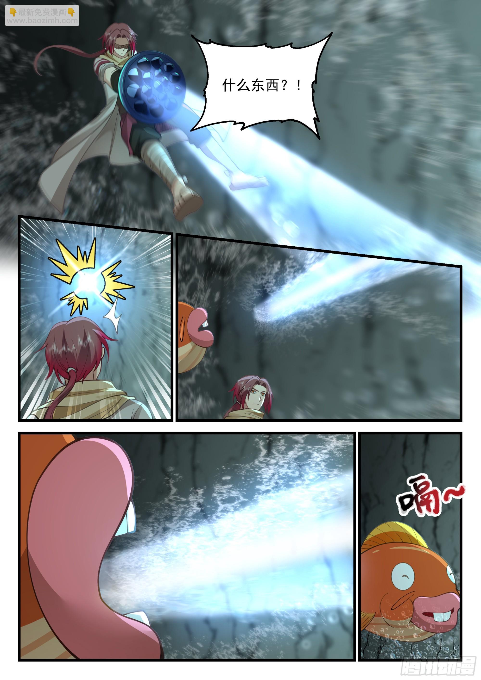 神寵又給我開掛了 - 惡鬼現身 - 3