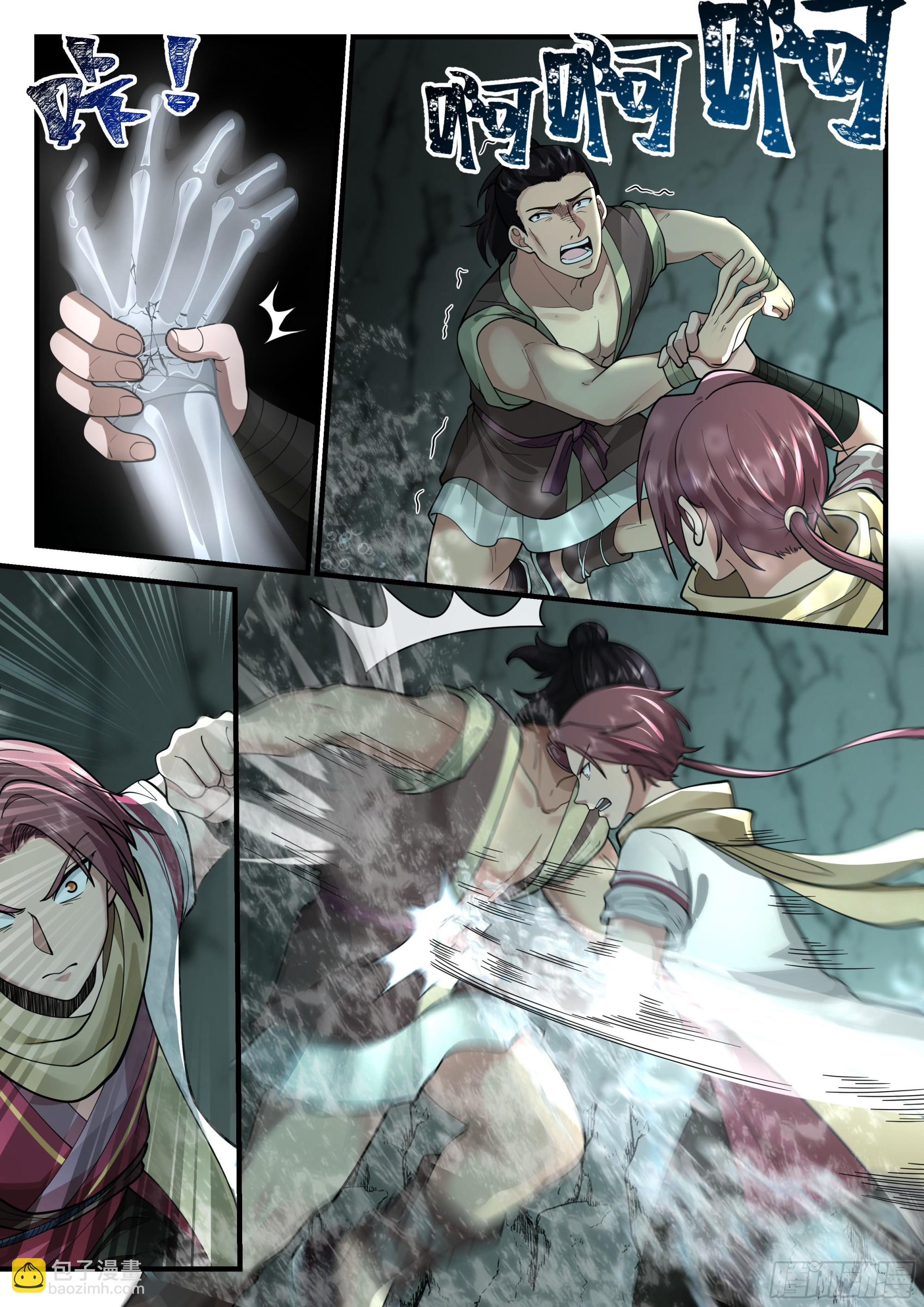 神寵又給我開掛了 - 惡鬼現身 - 3