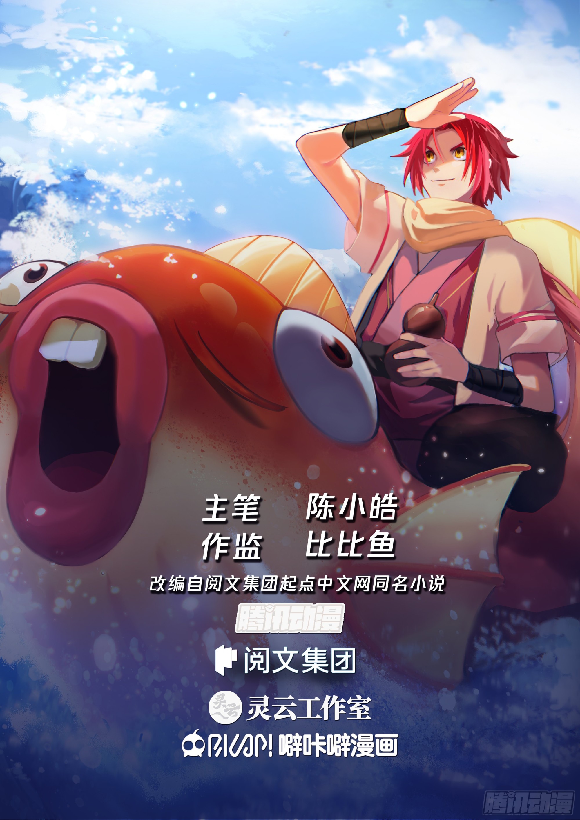 神寵又給我開掛了 - 絕戶村 - 1