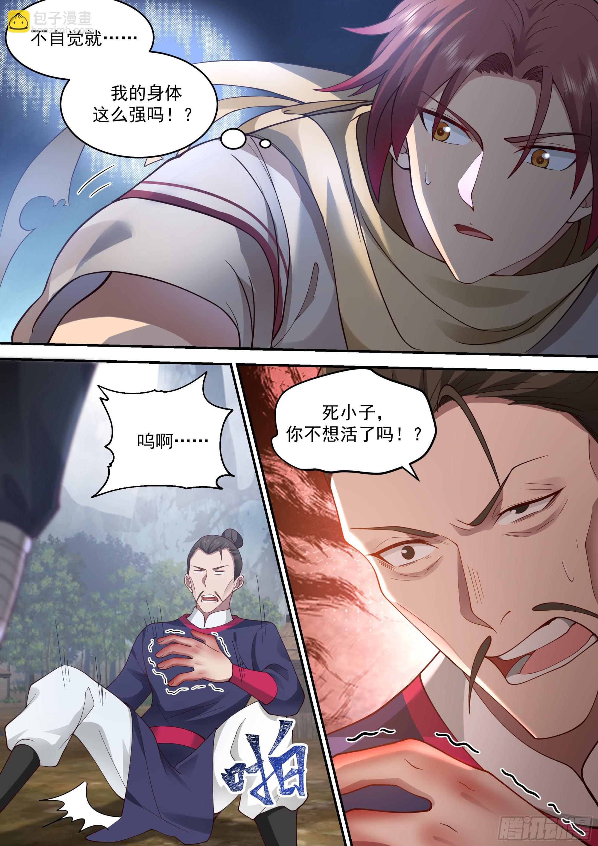 神寵又給我開掛了 - 絕戶村 - 4